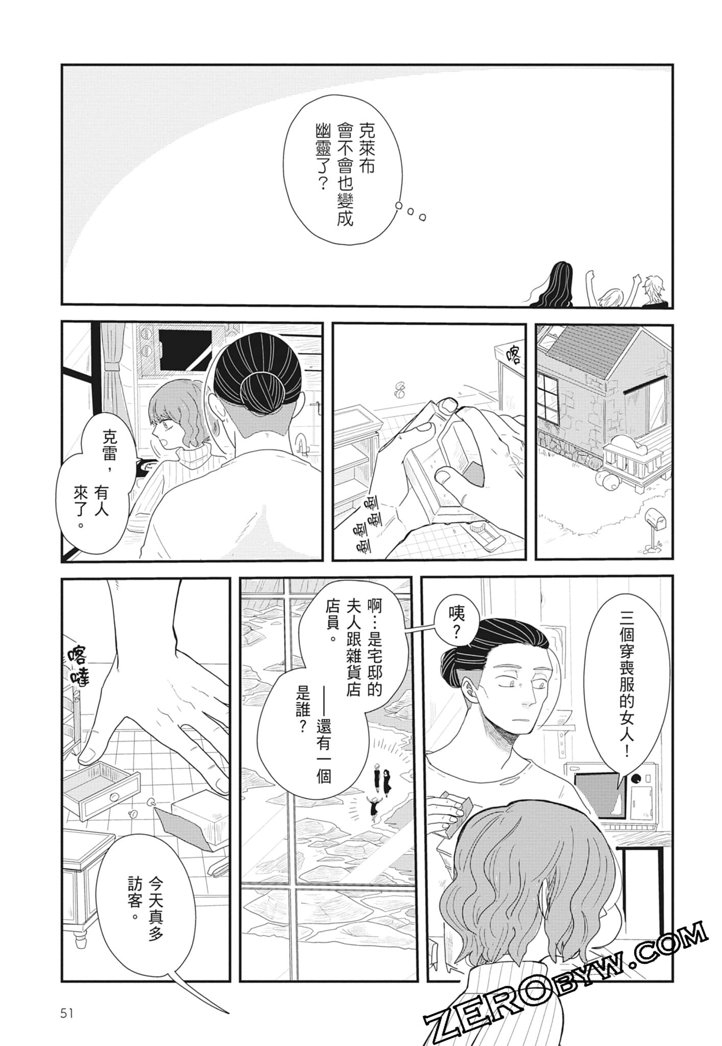 Page 53