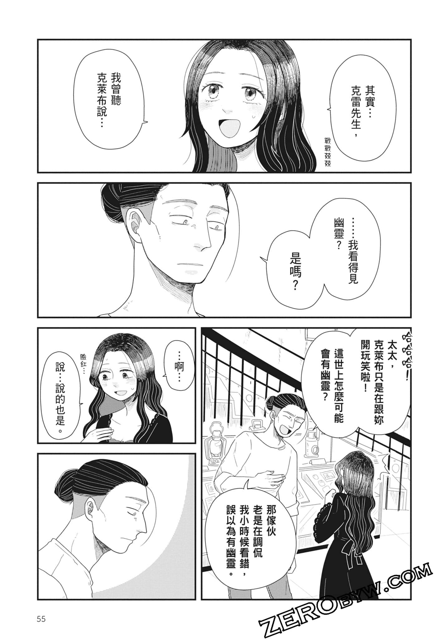 Page 57