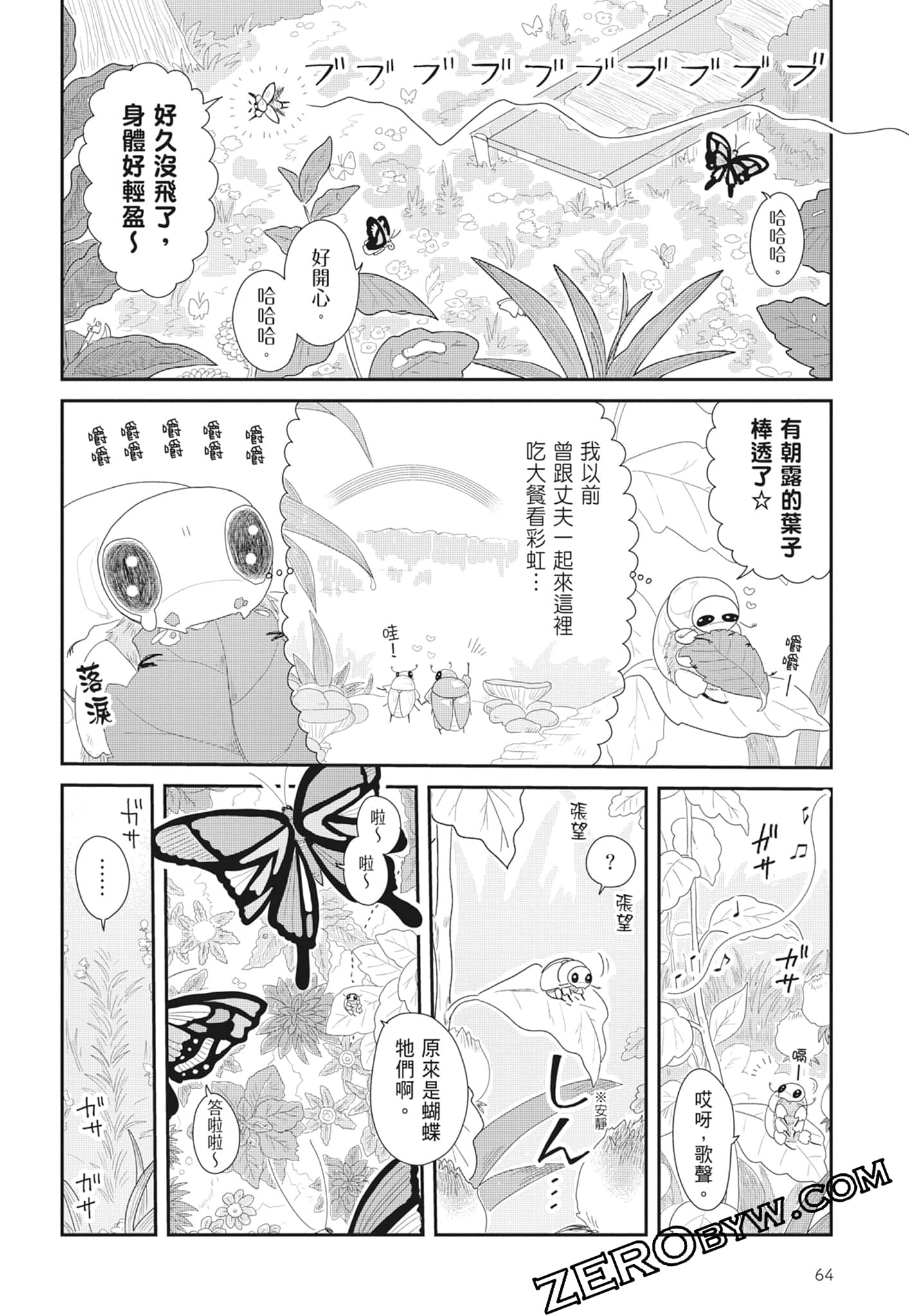 Page 66