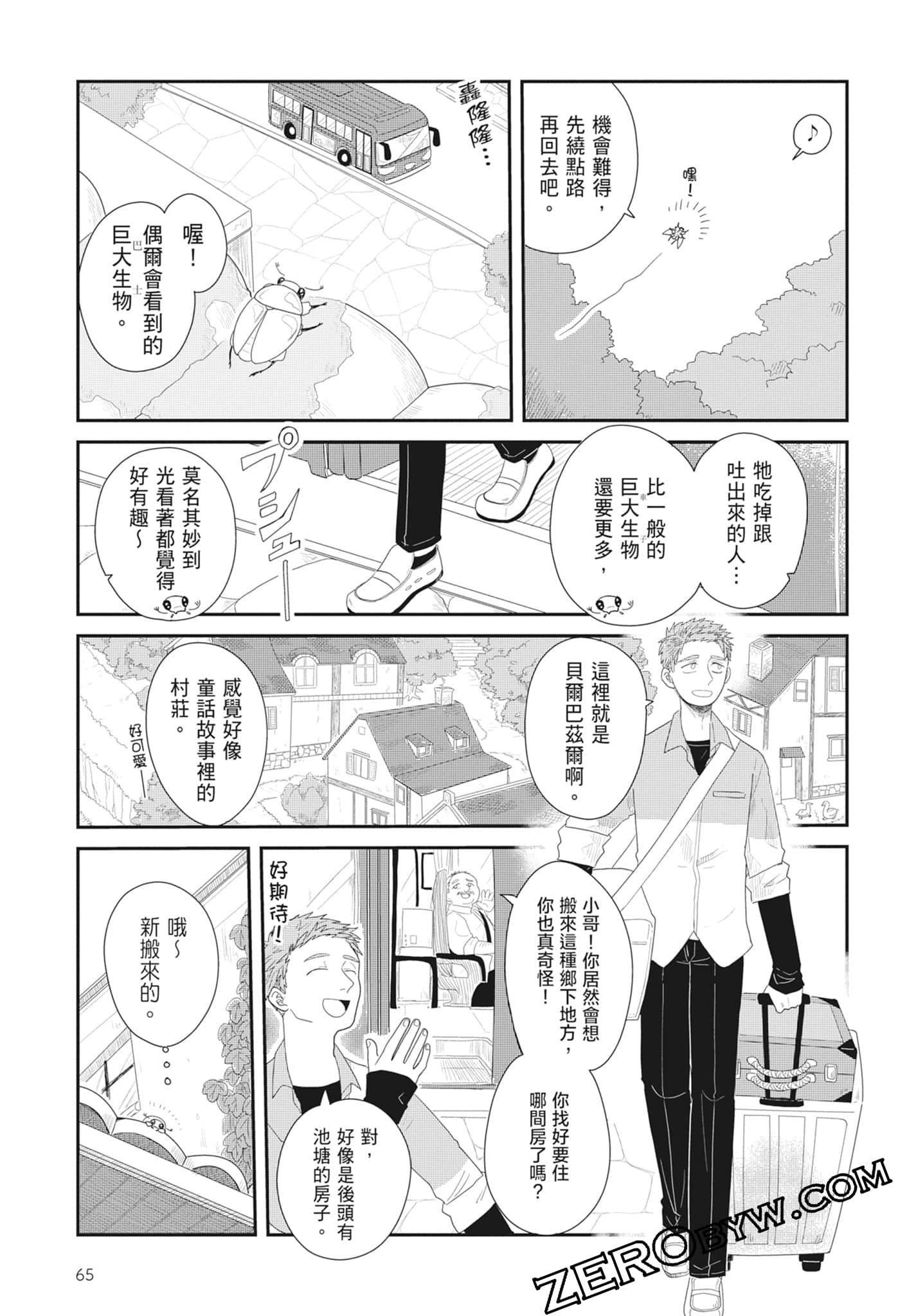 Page 67