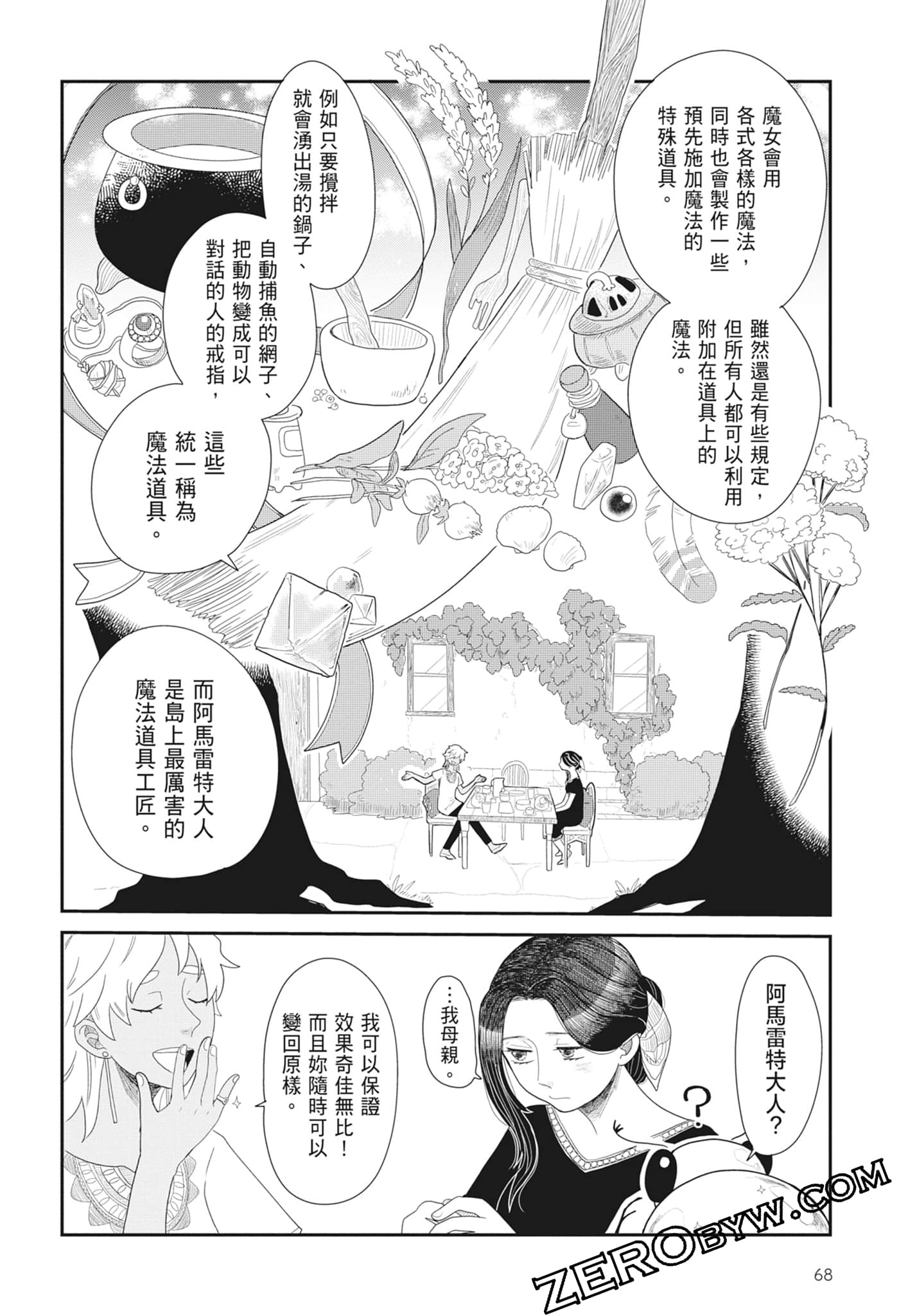 Page 70