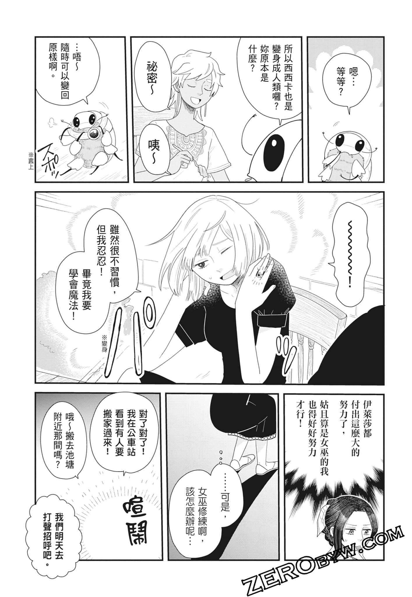 Page 71