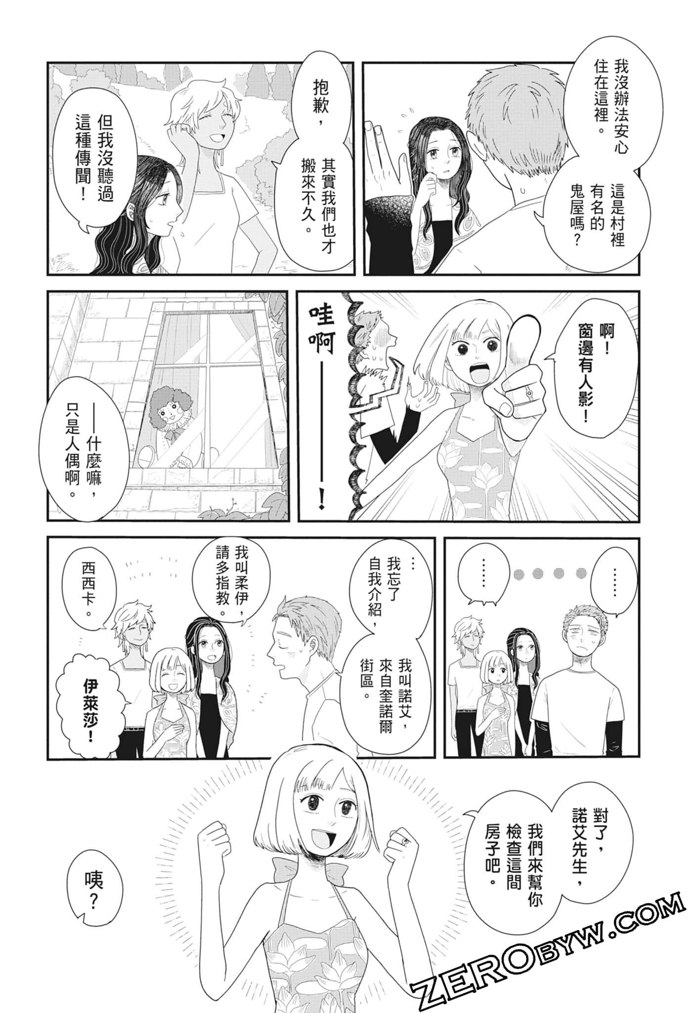 Page 74