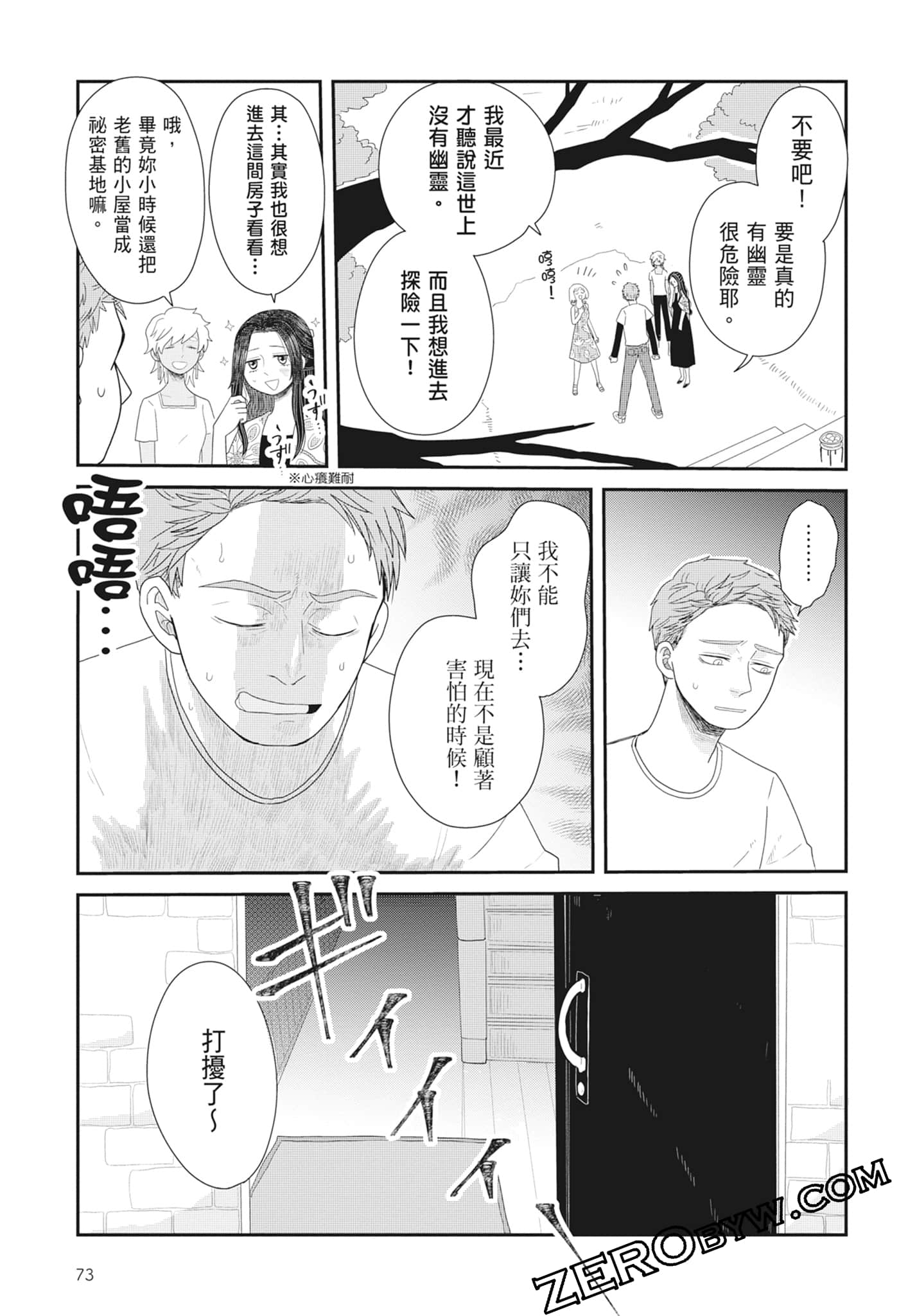 Page 75