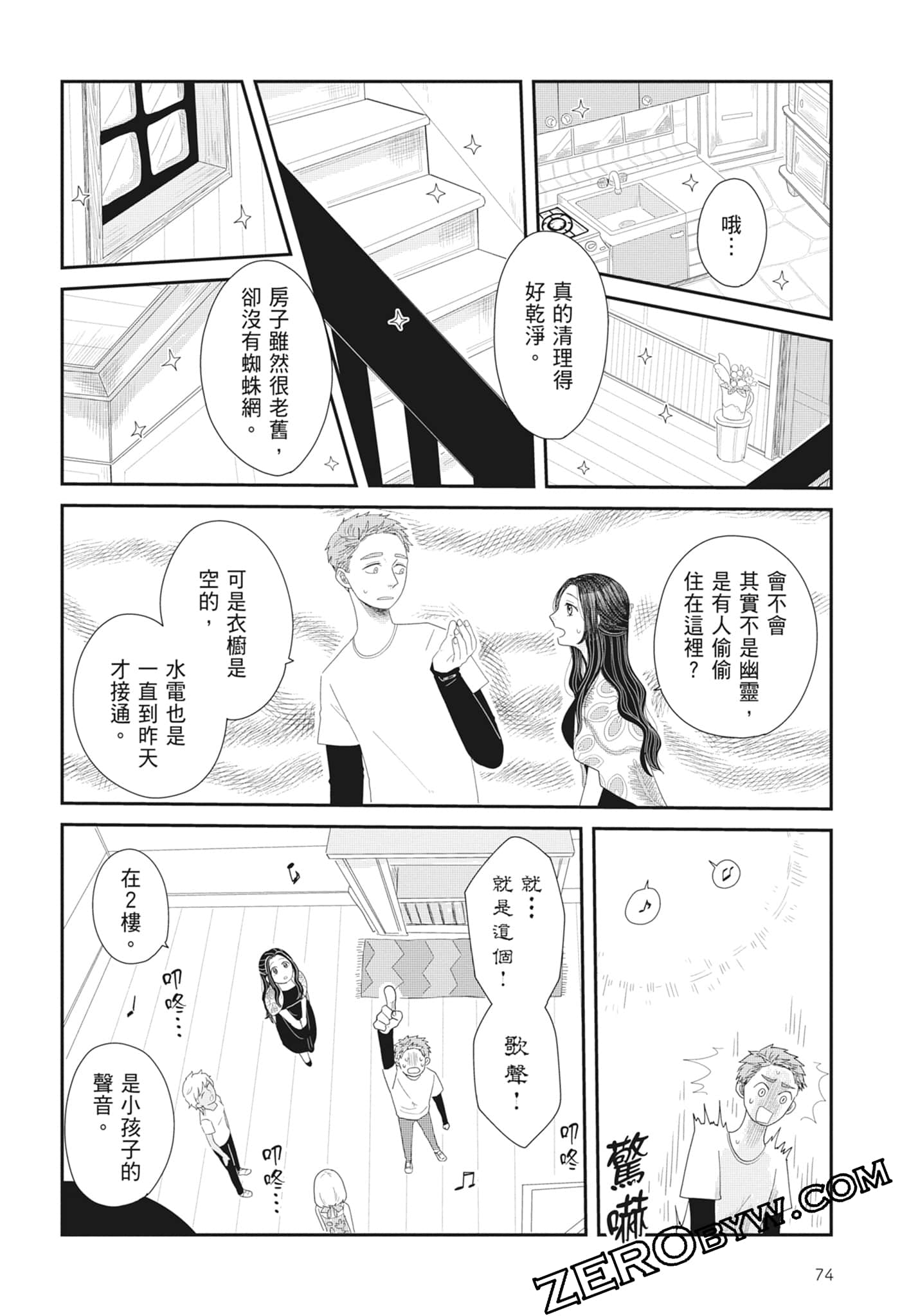 Page 76