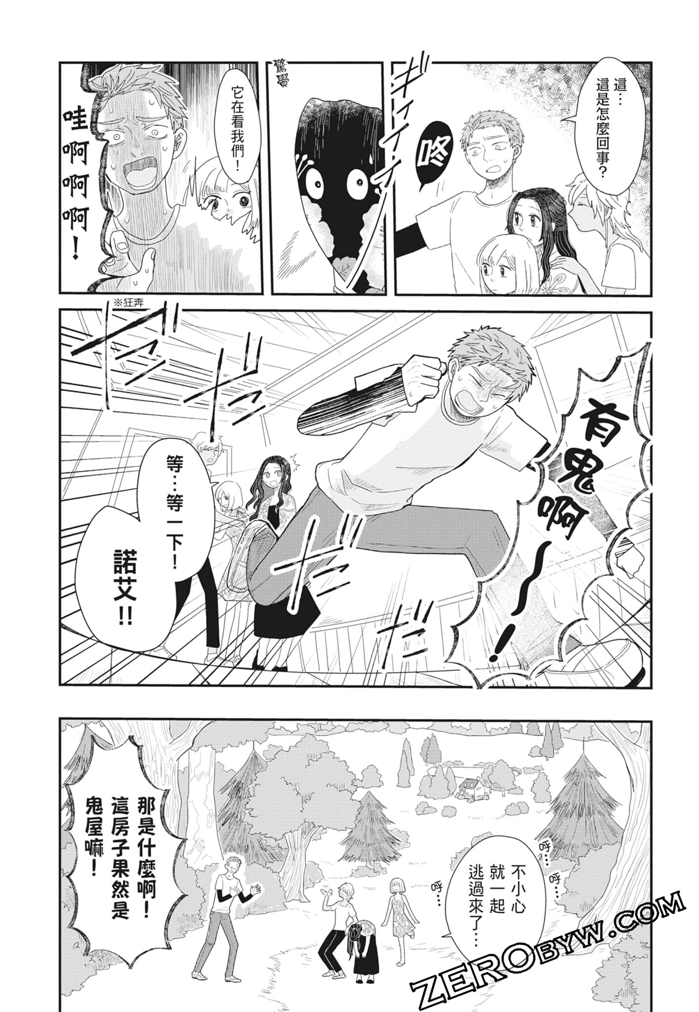 Page 79