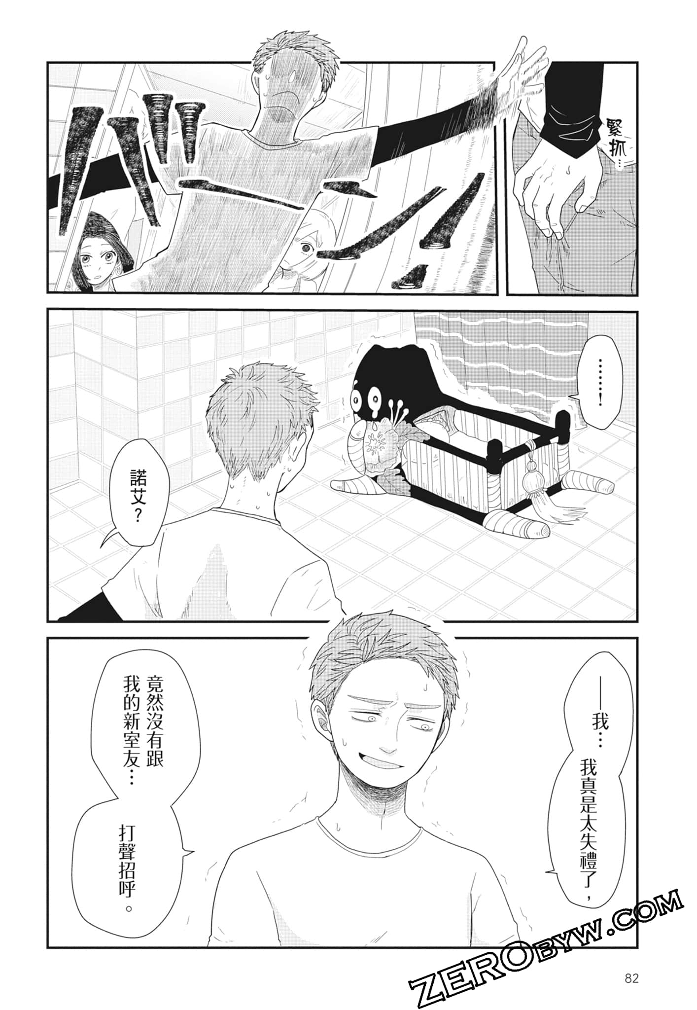 Page 84