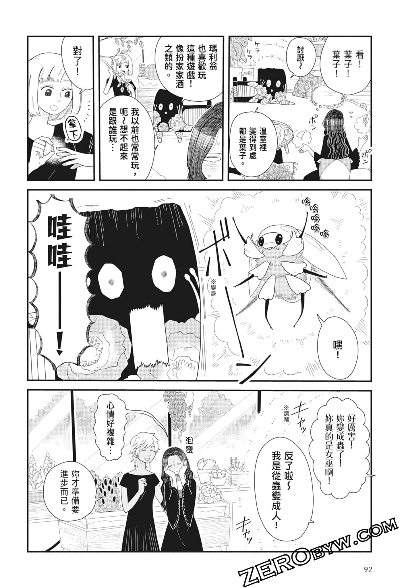 Page 94