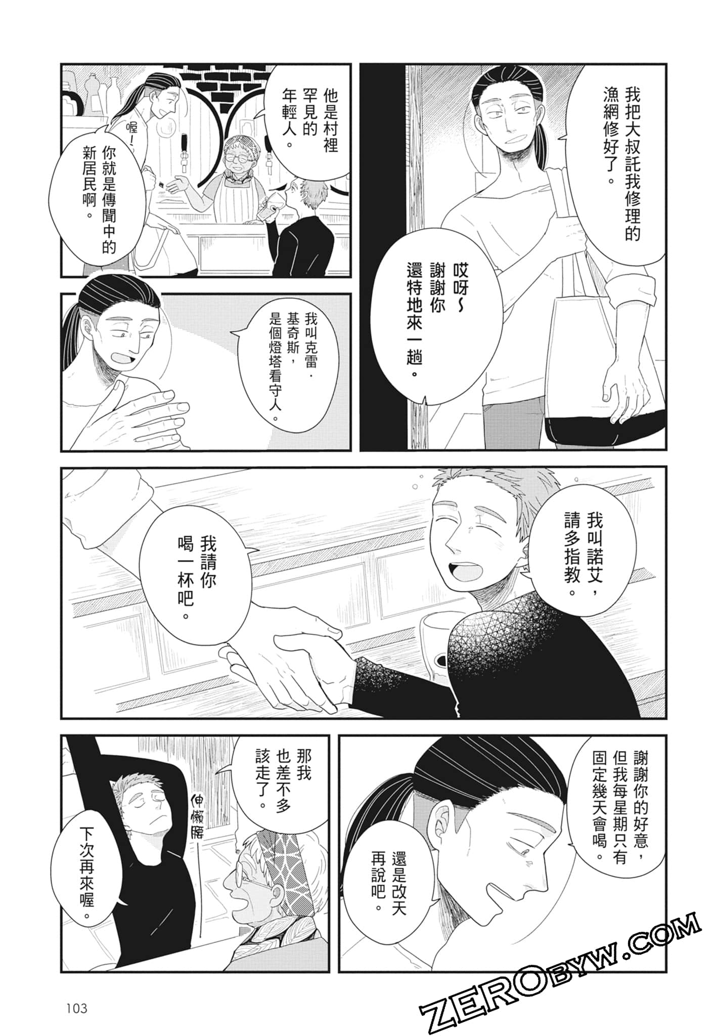 Page 105