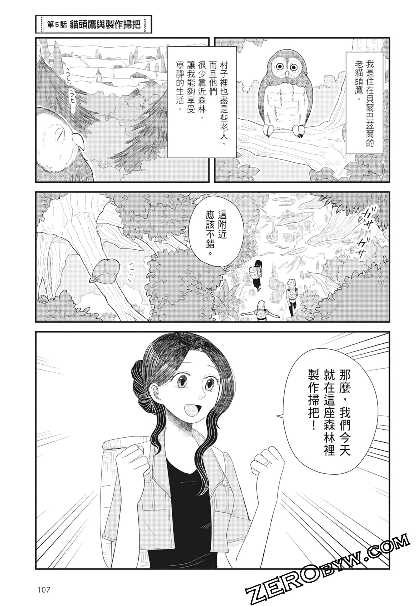 Page 109
