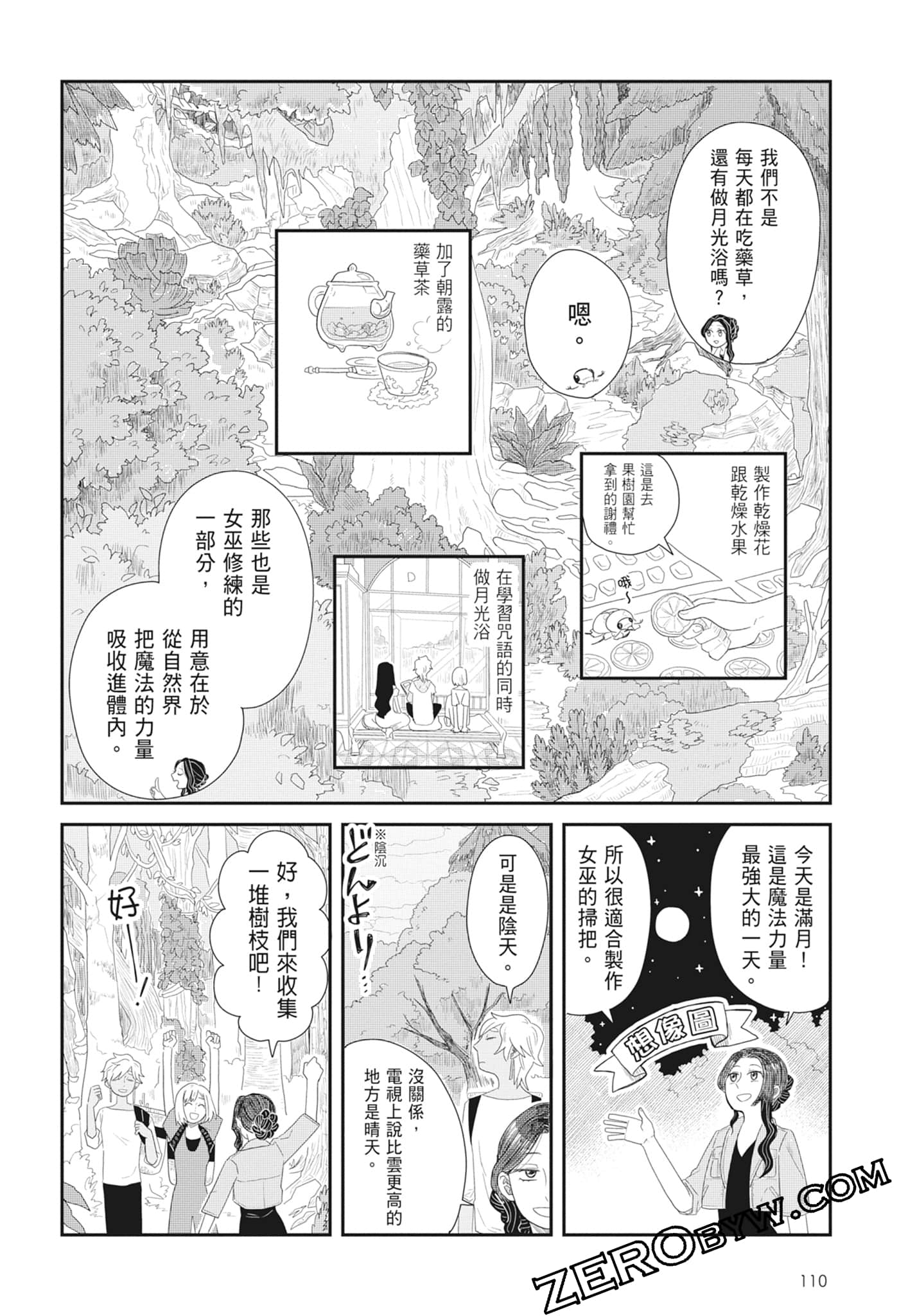 Page 112