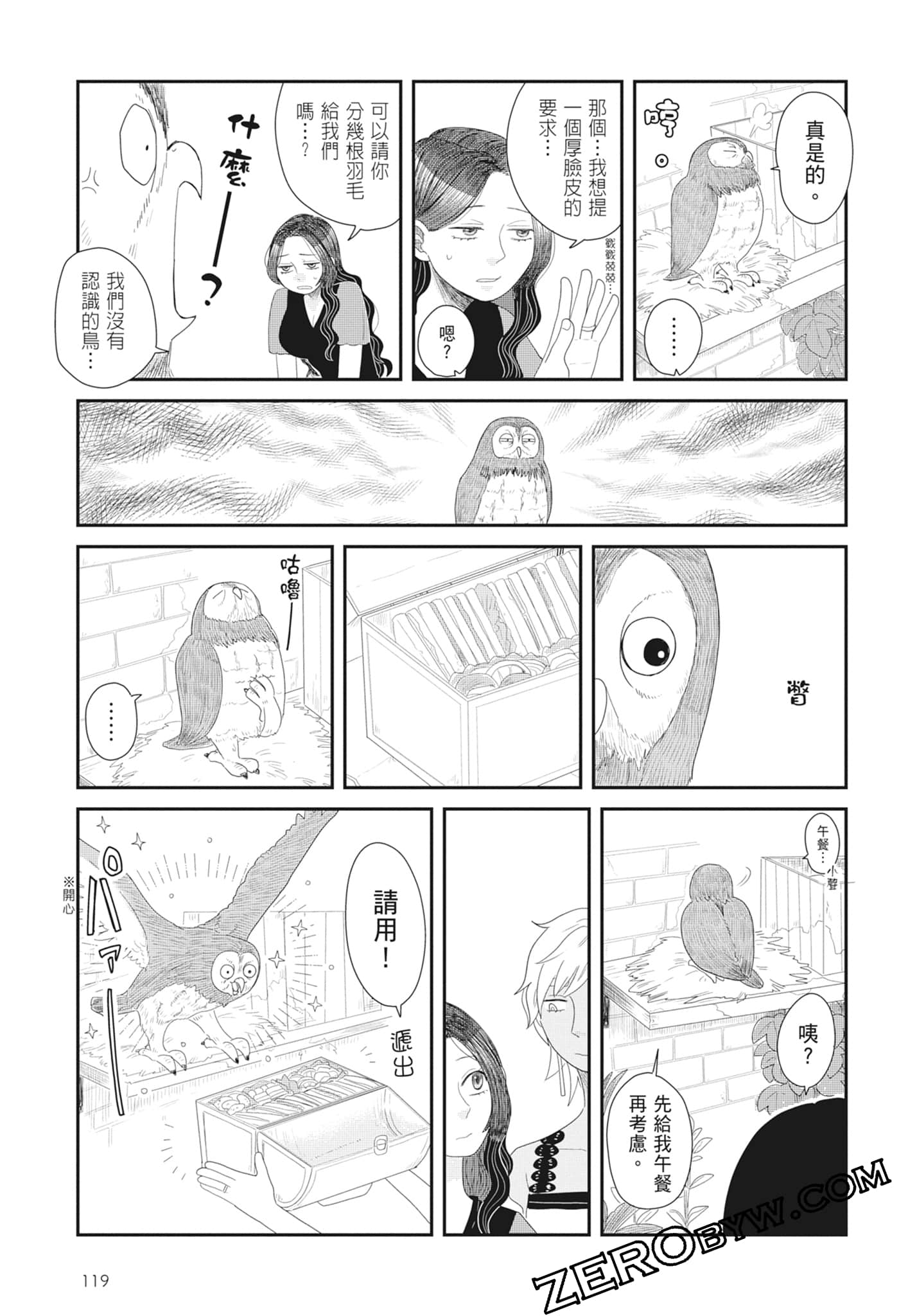 Page 121