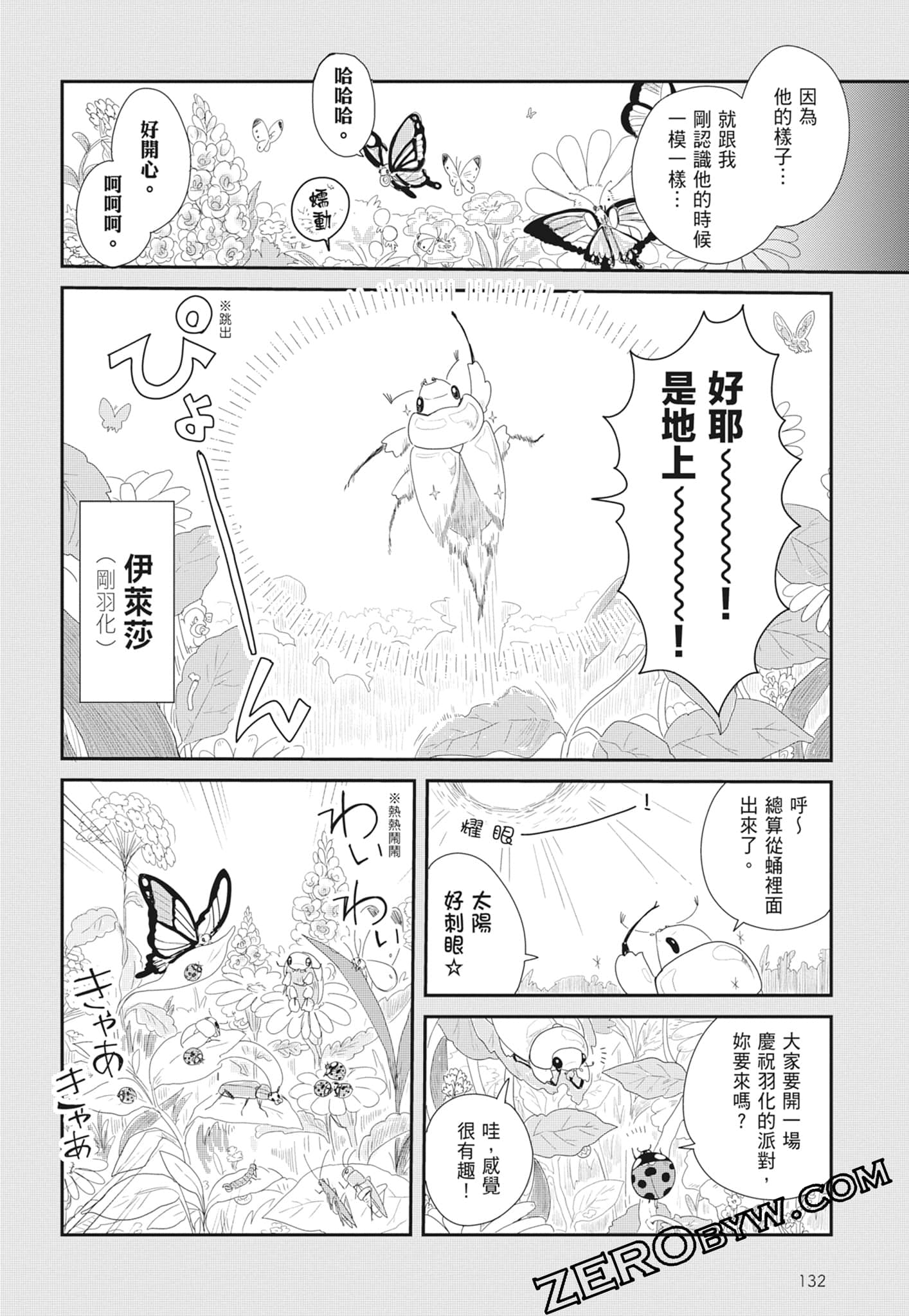 Page 134