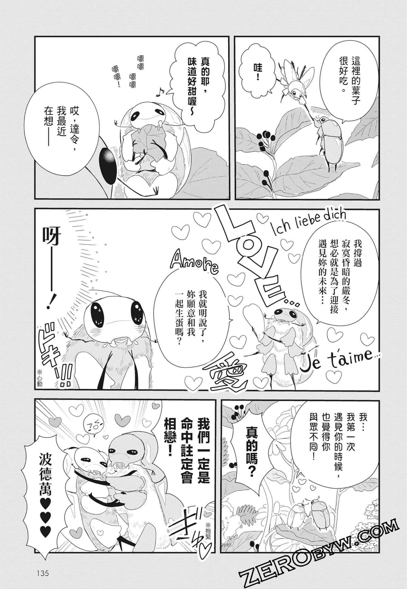 Page 137