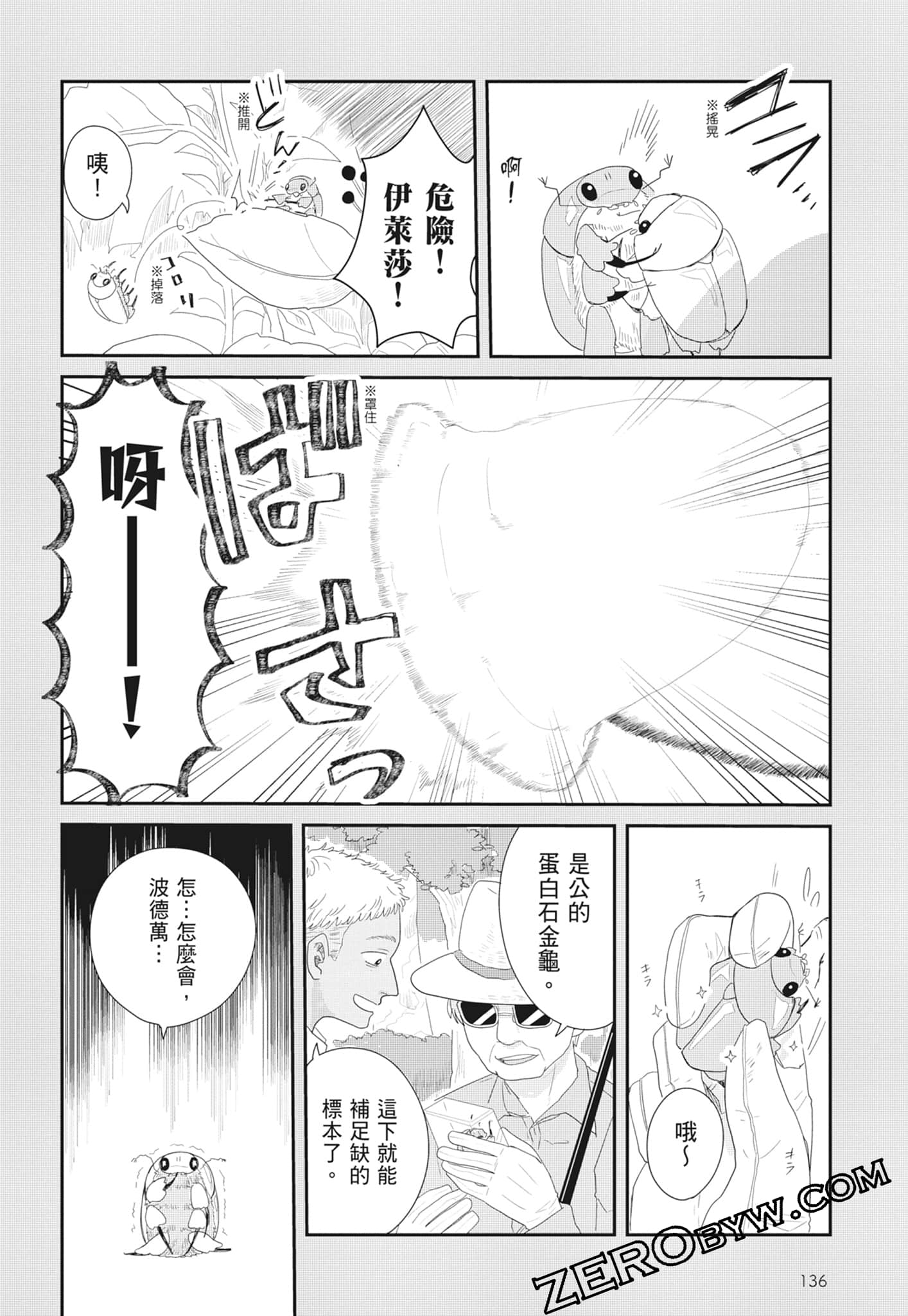 Page 138