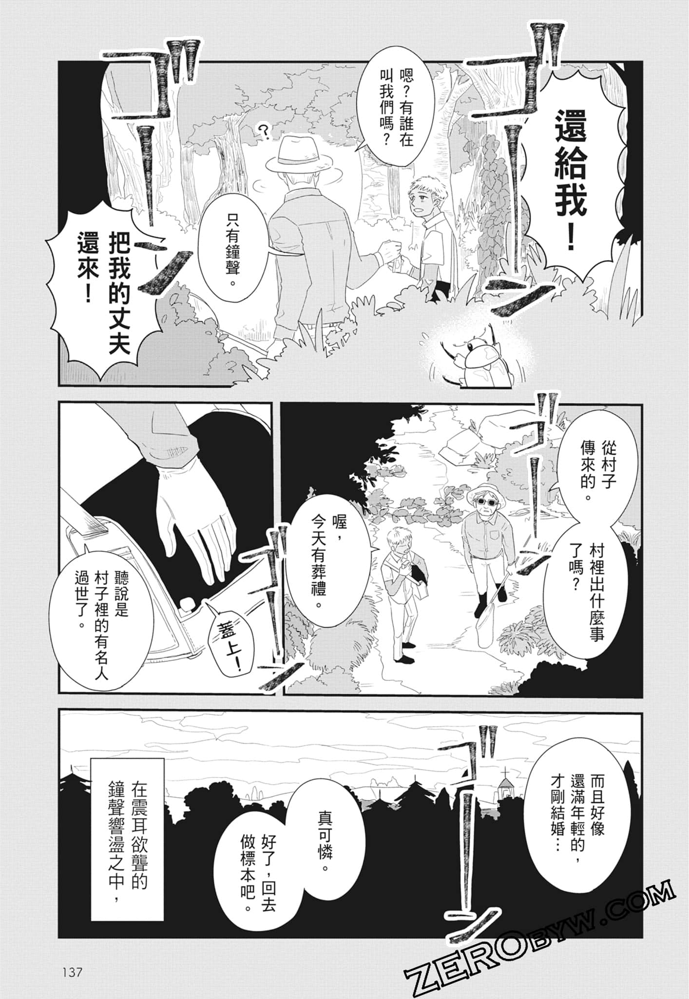 Page 139