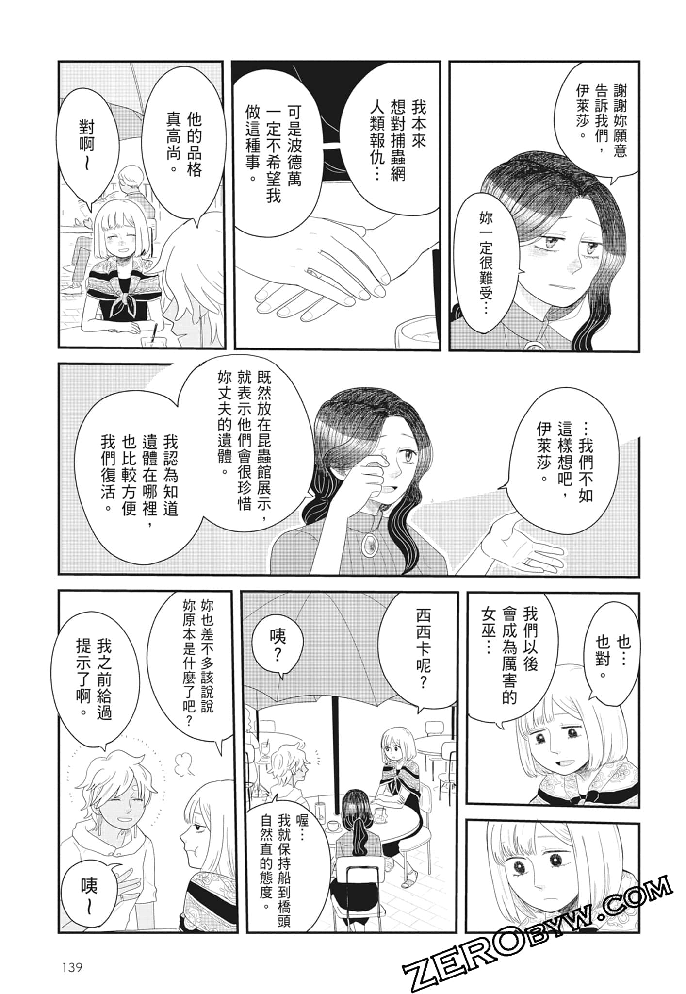 Page 141