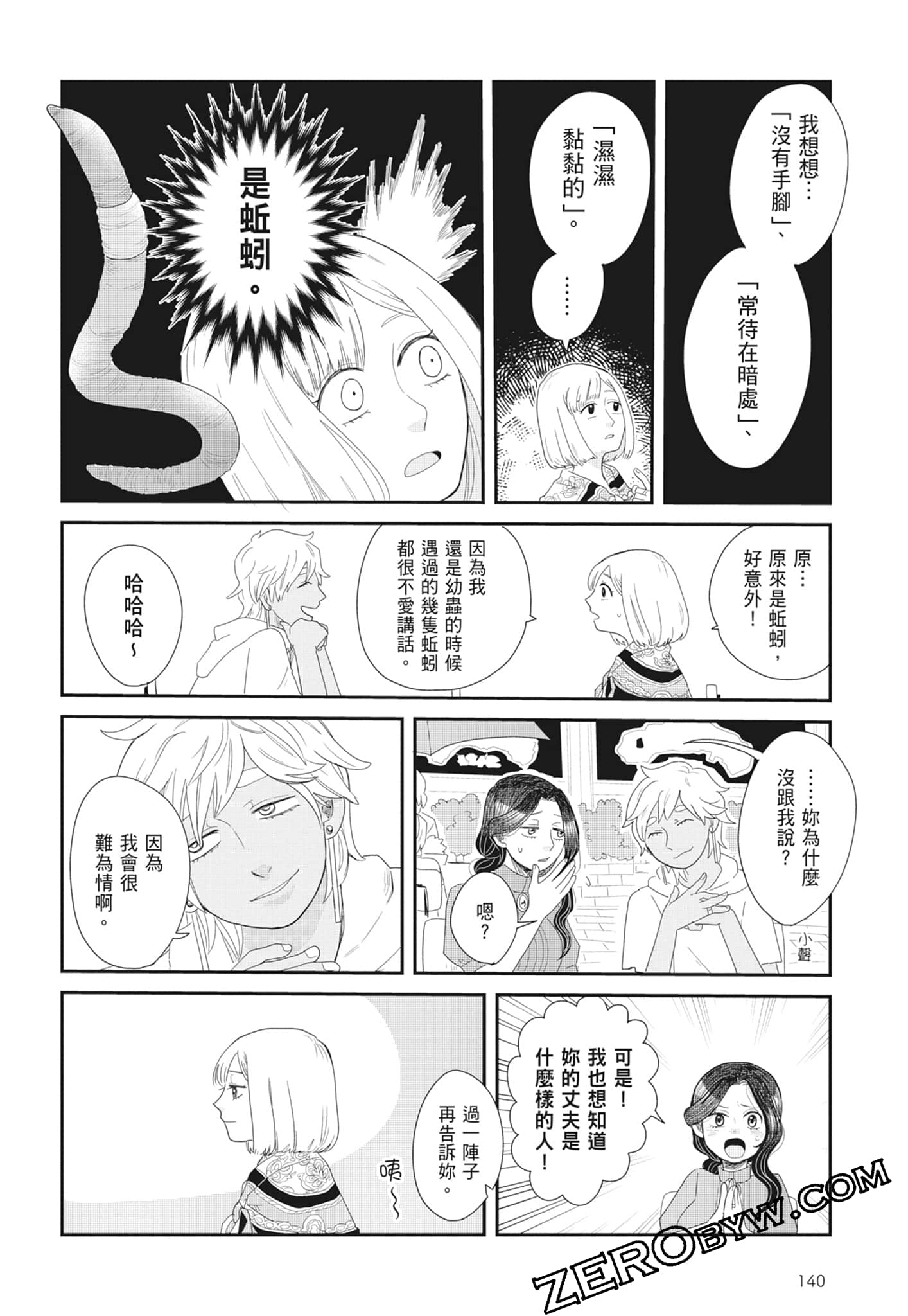 Page 142