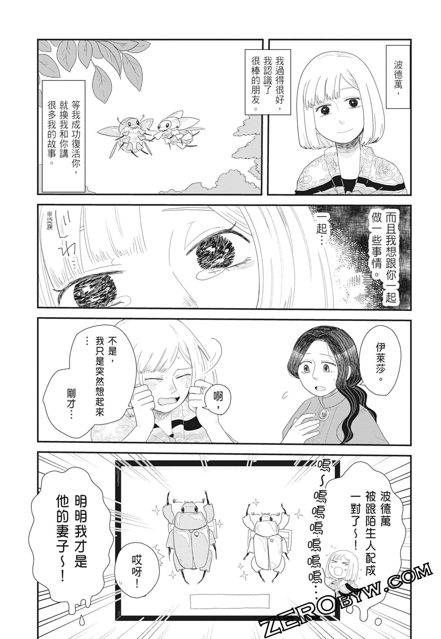 Page 143