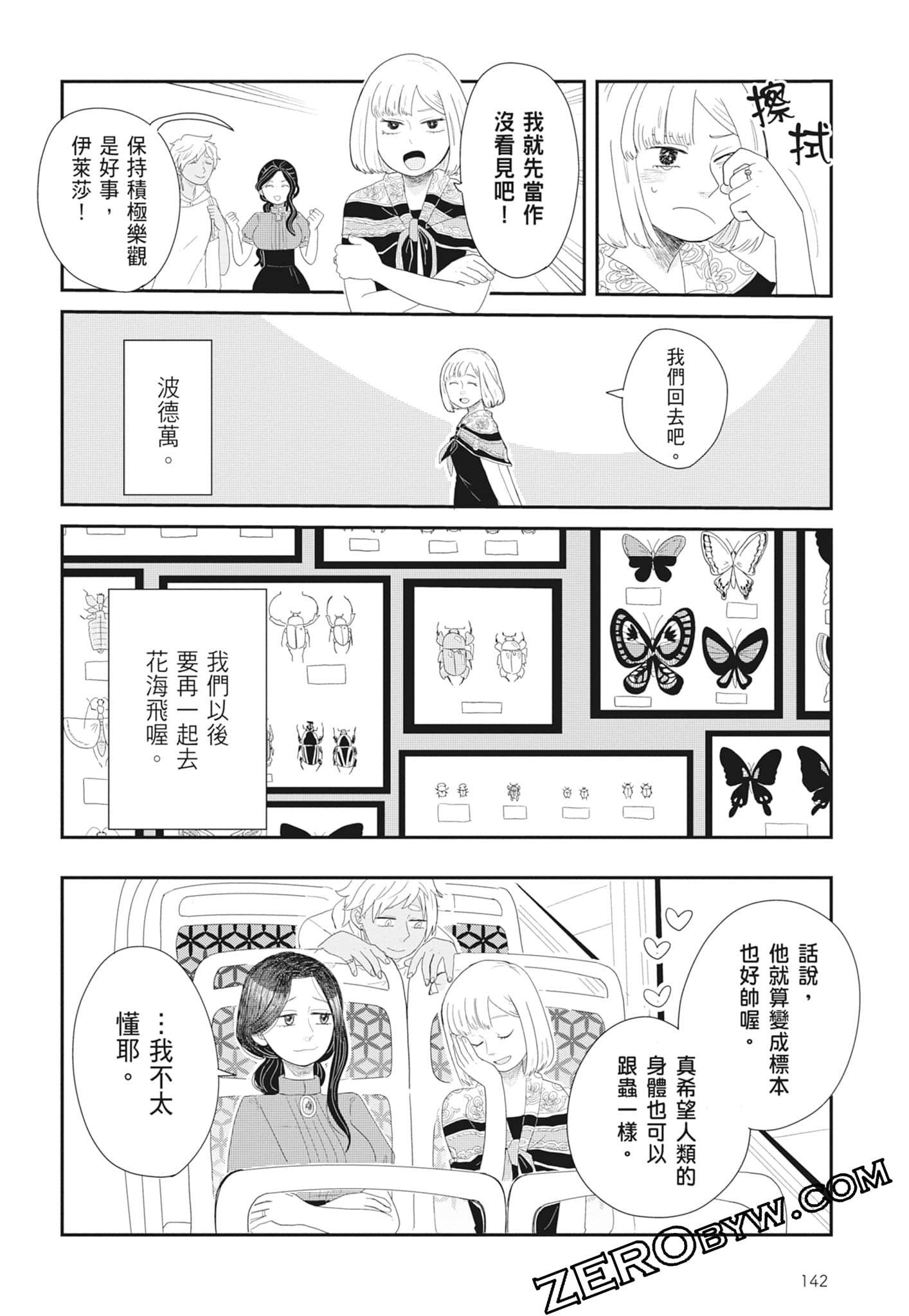 Page 144
