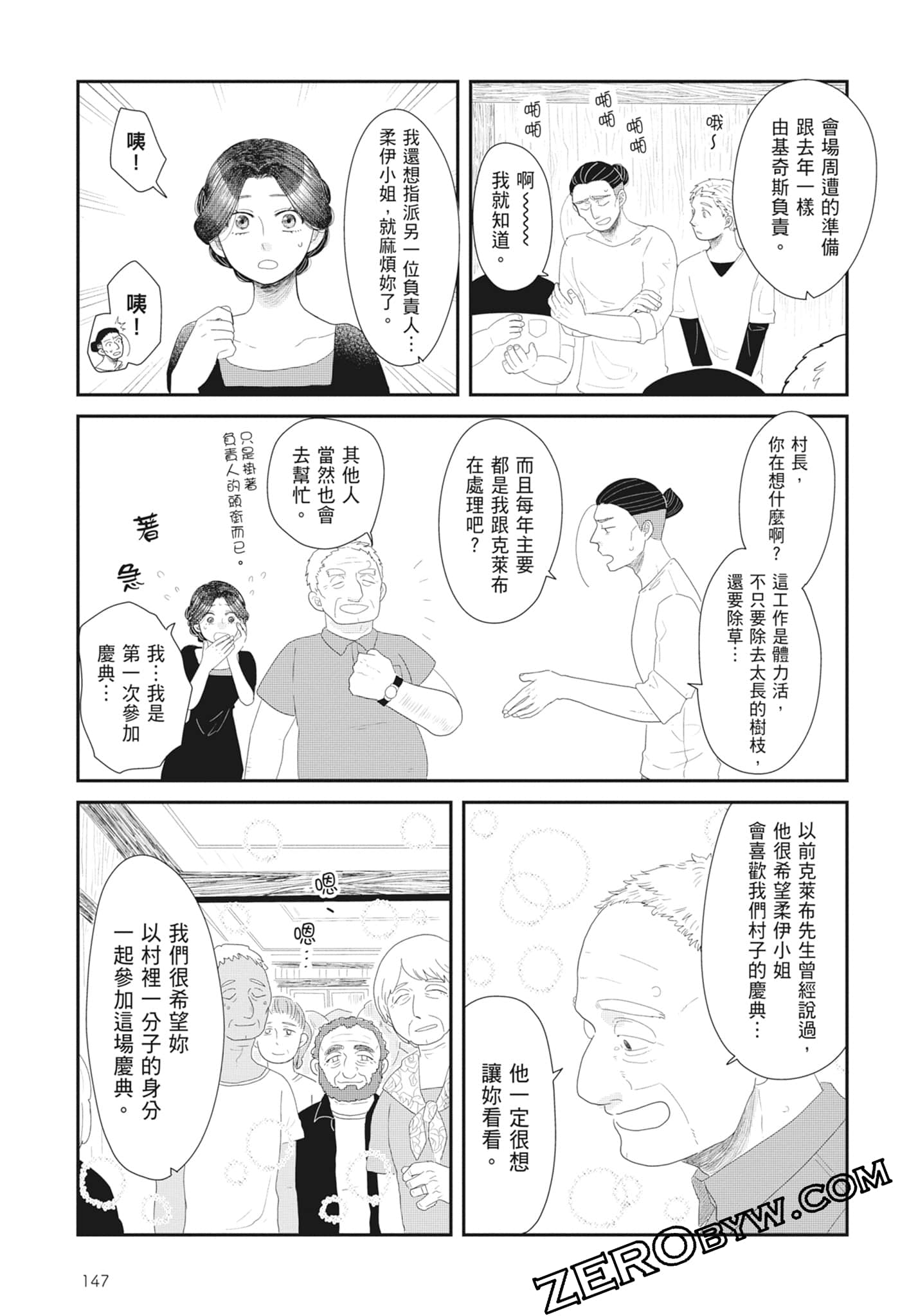 Page 149