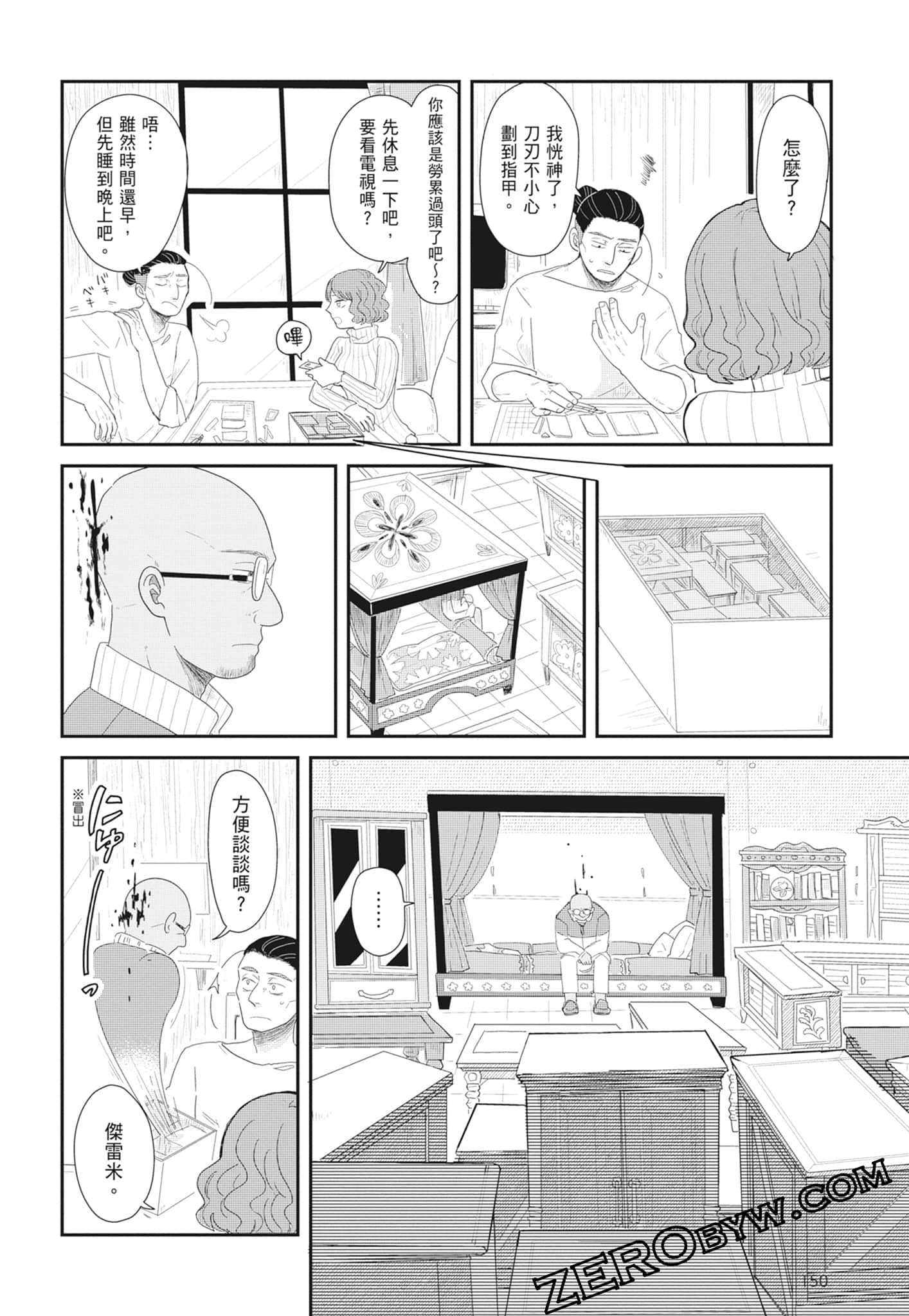 Page 152