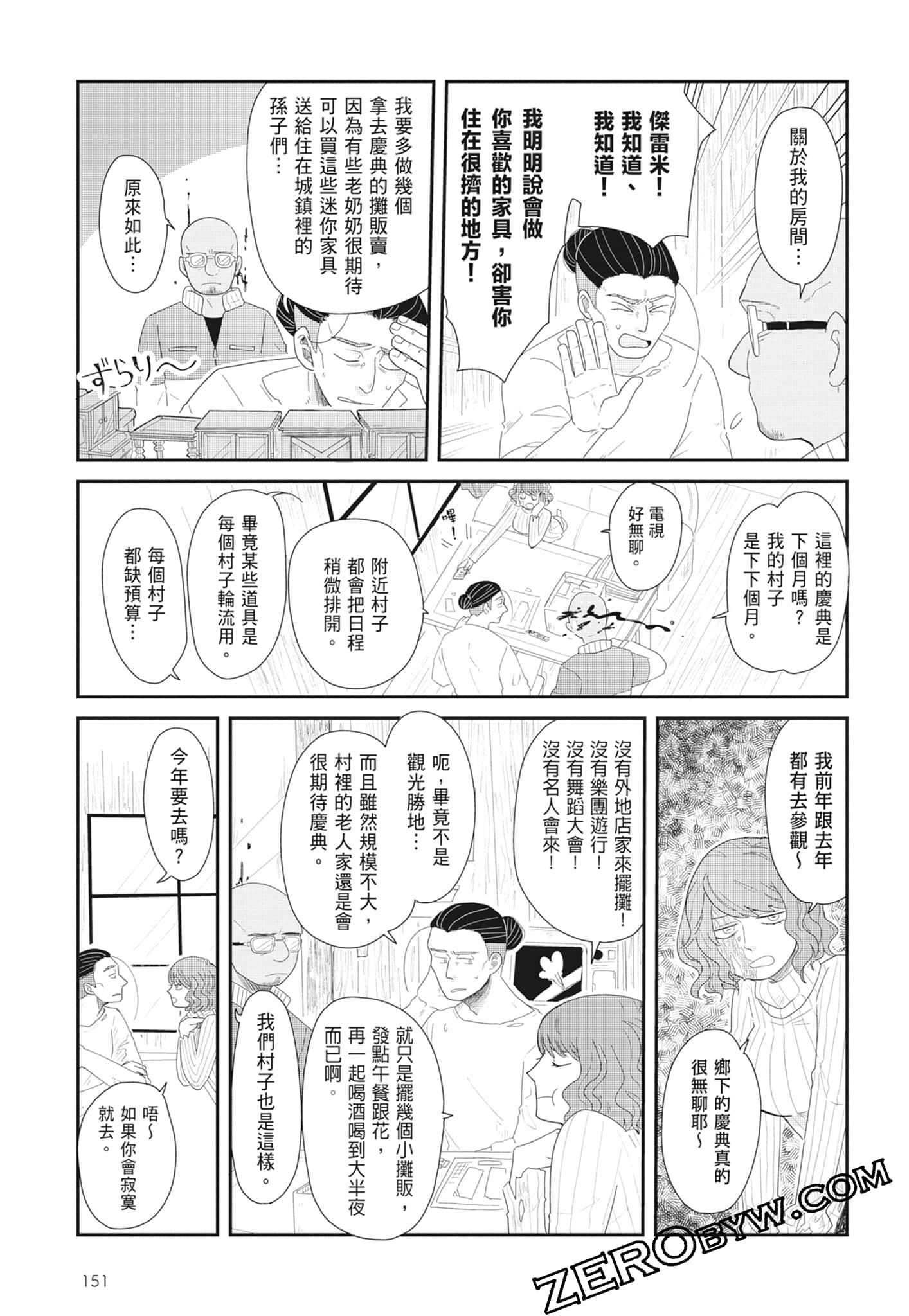 Page 153