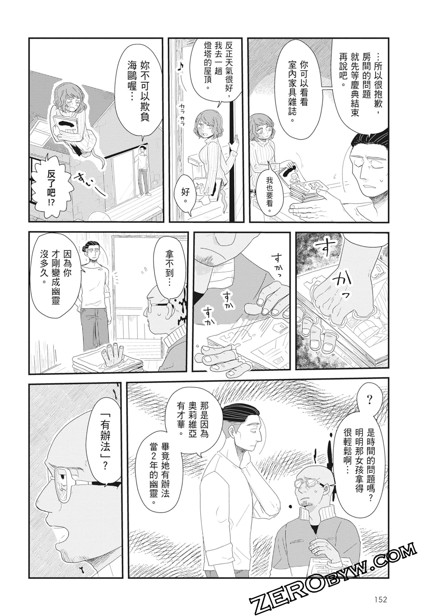 Page 154