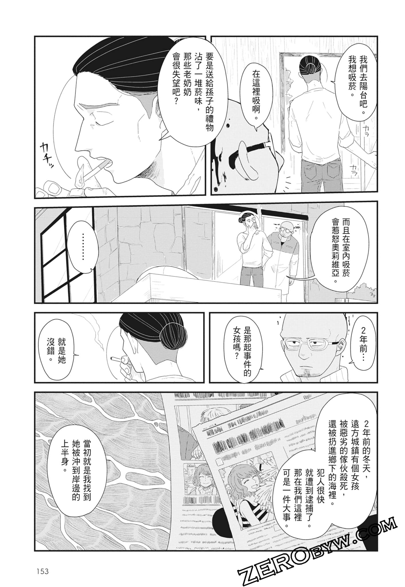Page 155