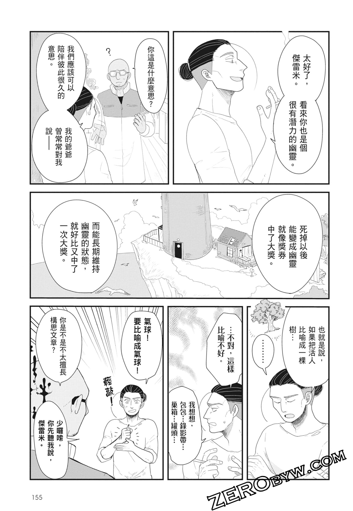 Page 157