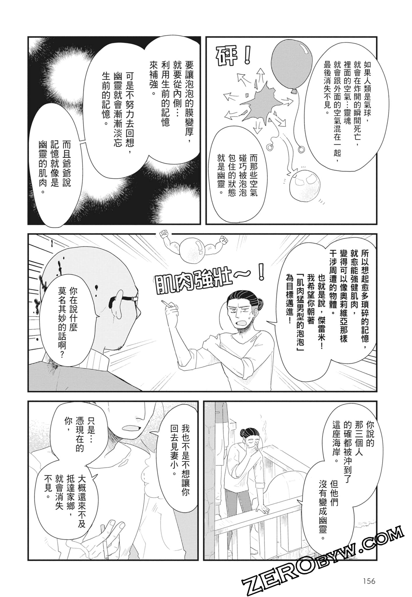 Page 158
