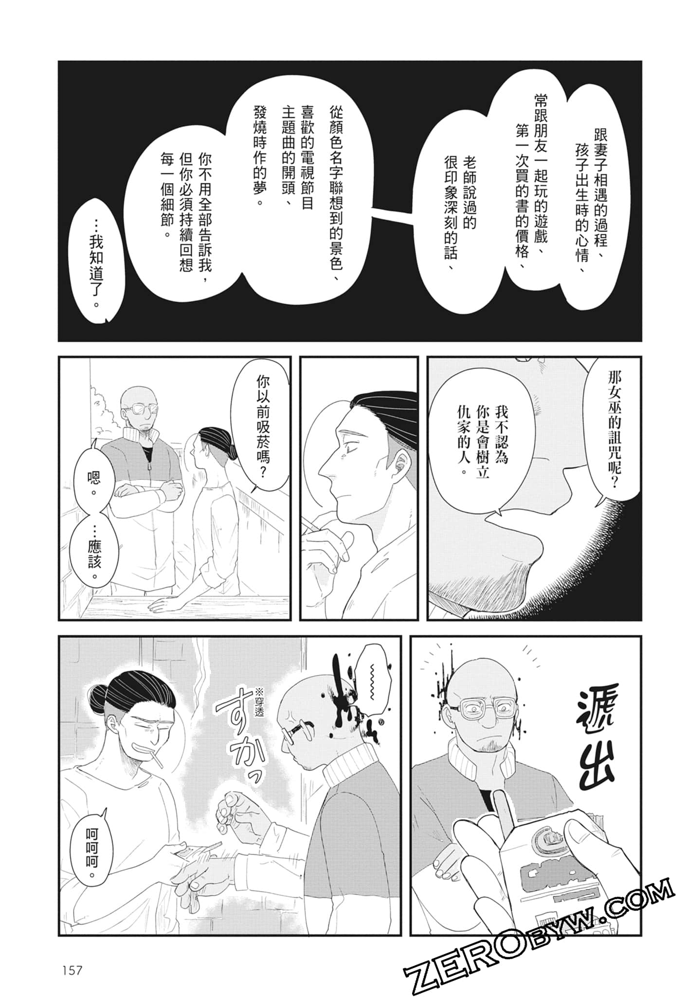 Page 159