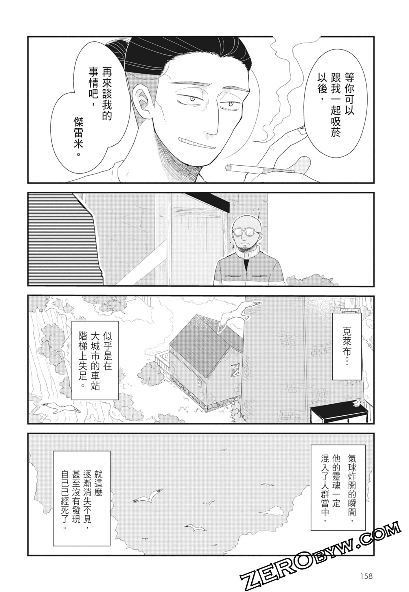 Page 160