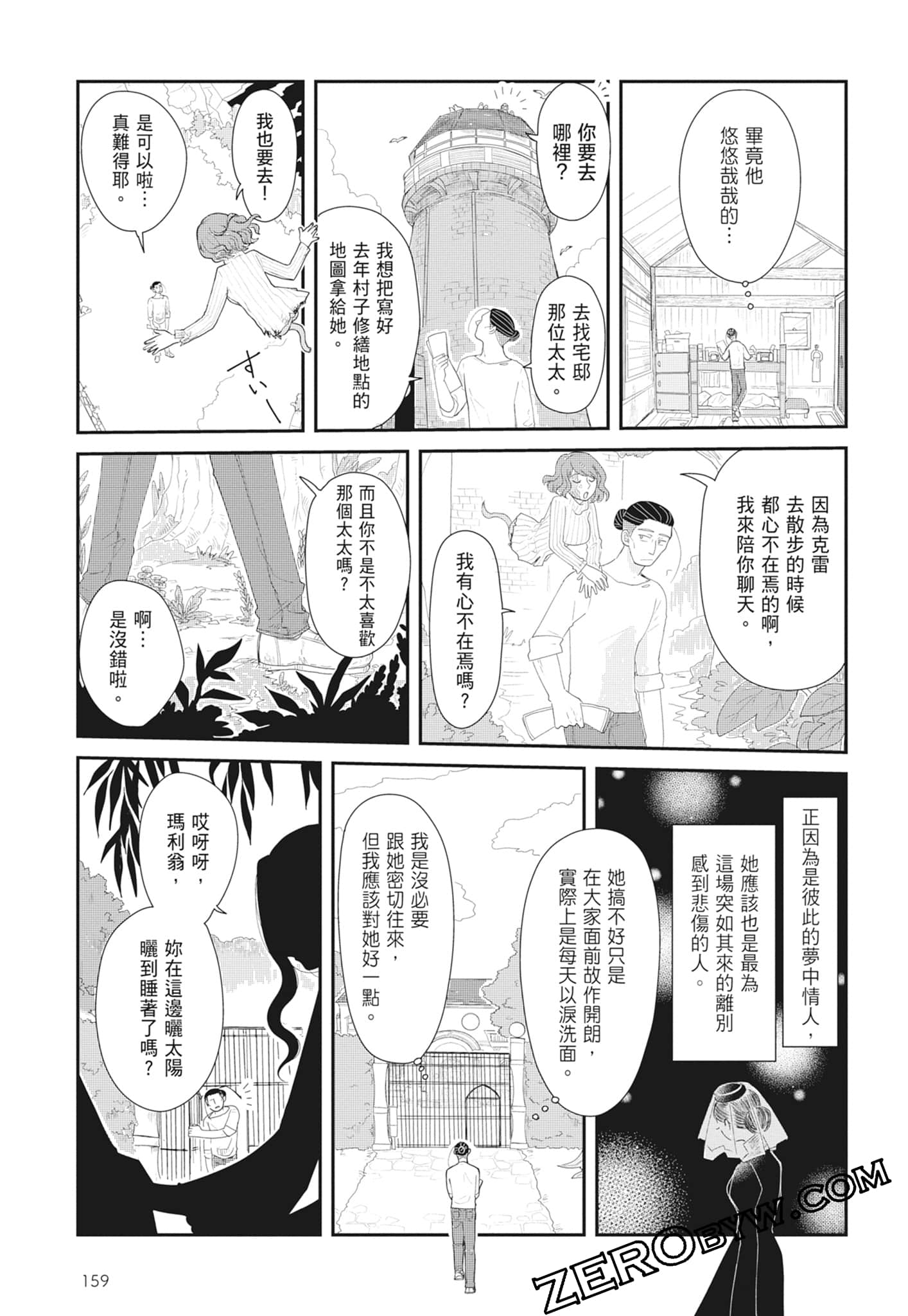 Page 161