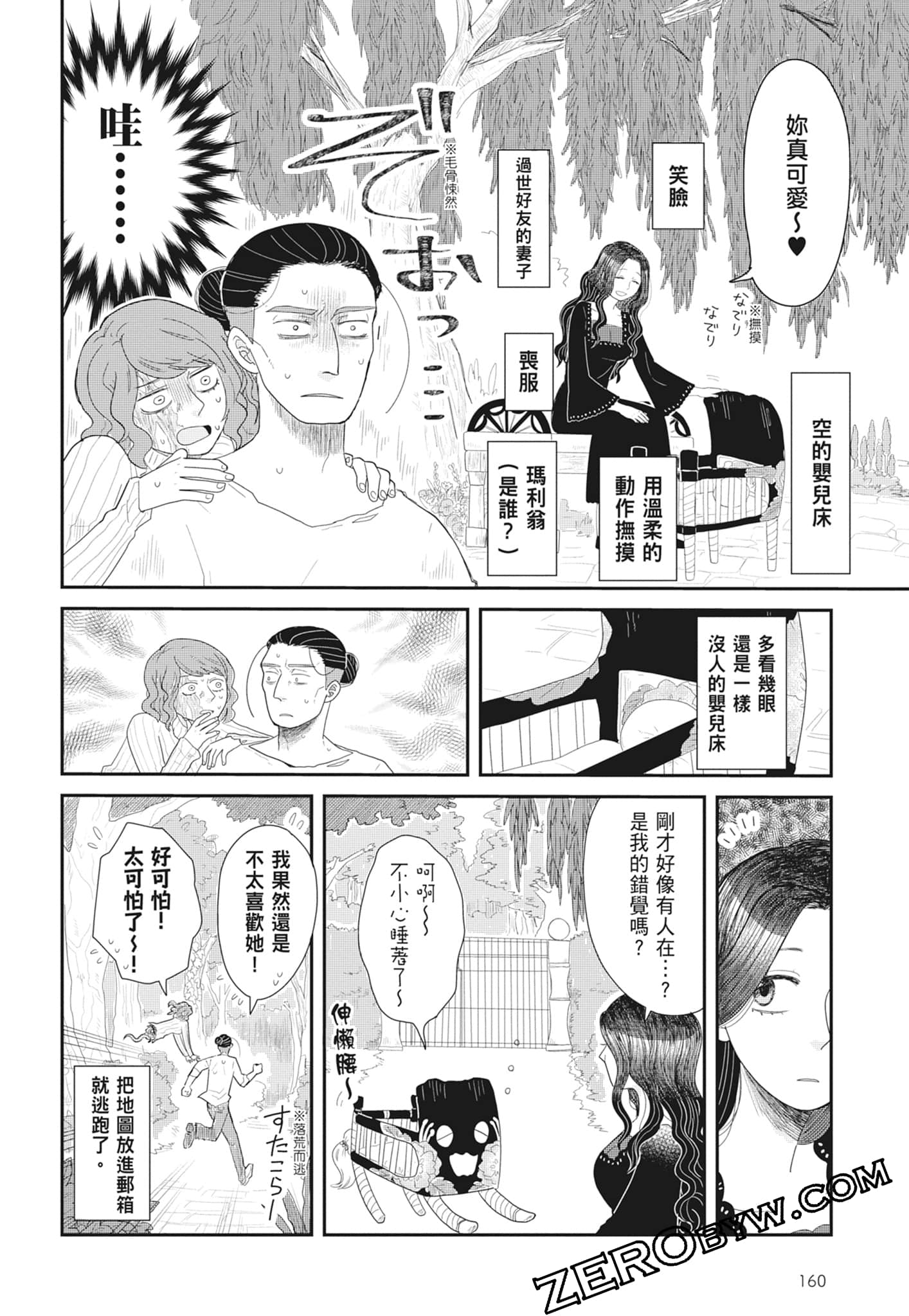 Page 162