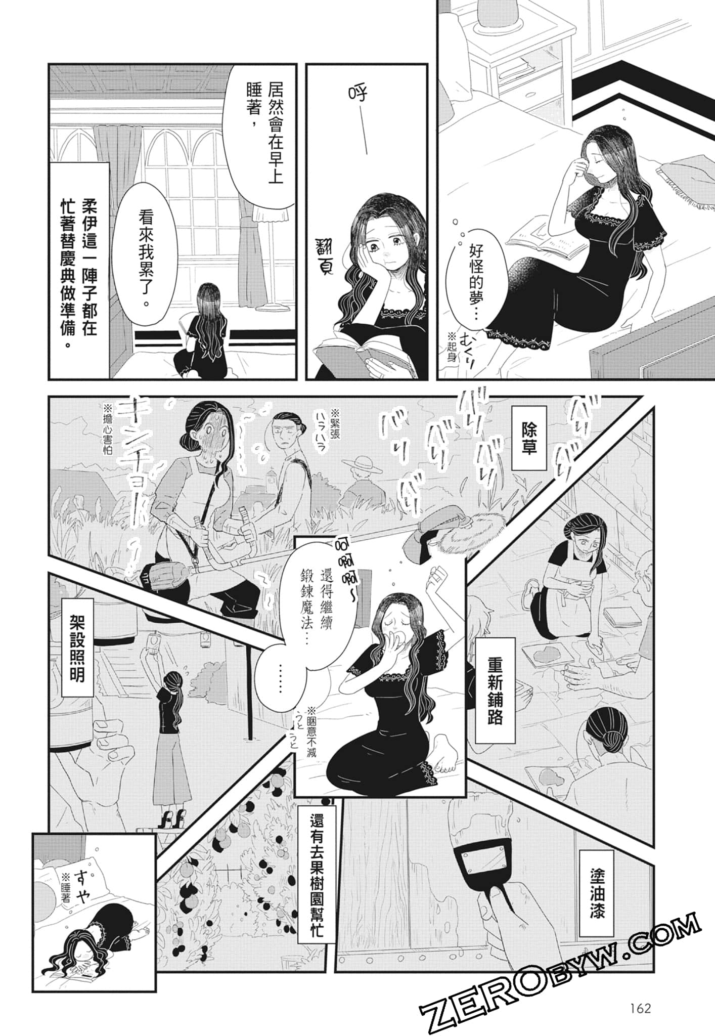 Page 164