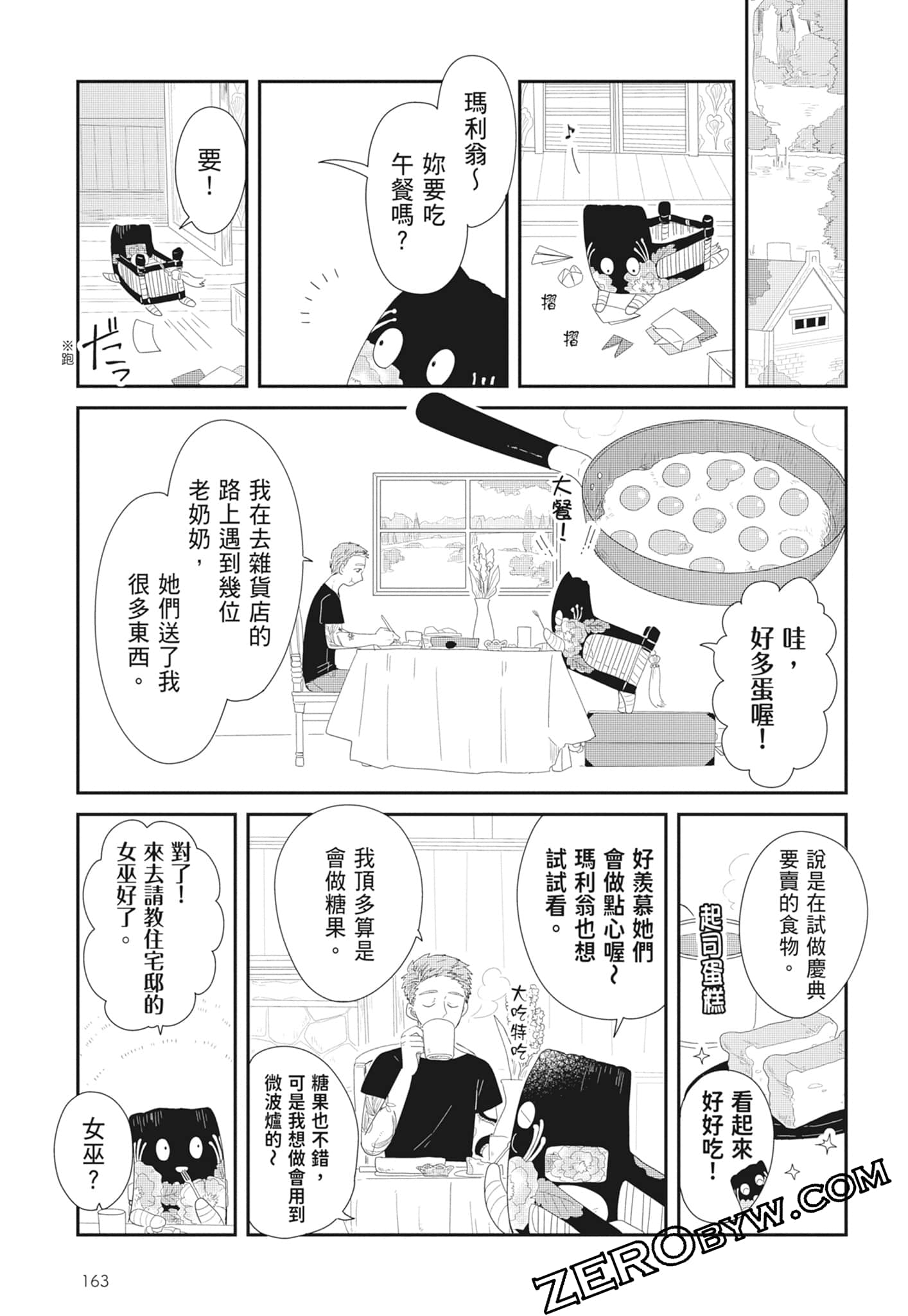 Page 165