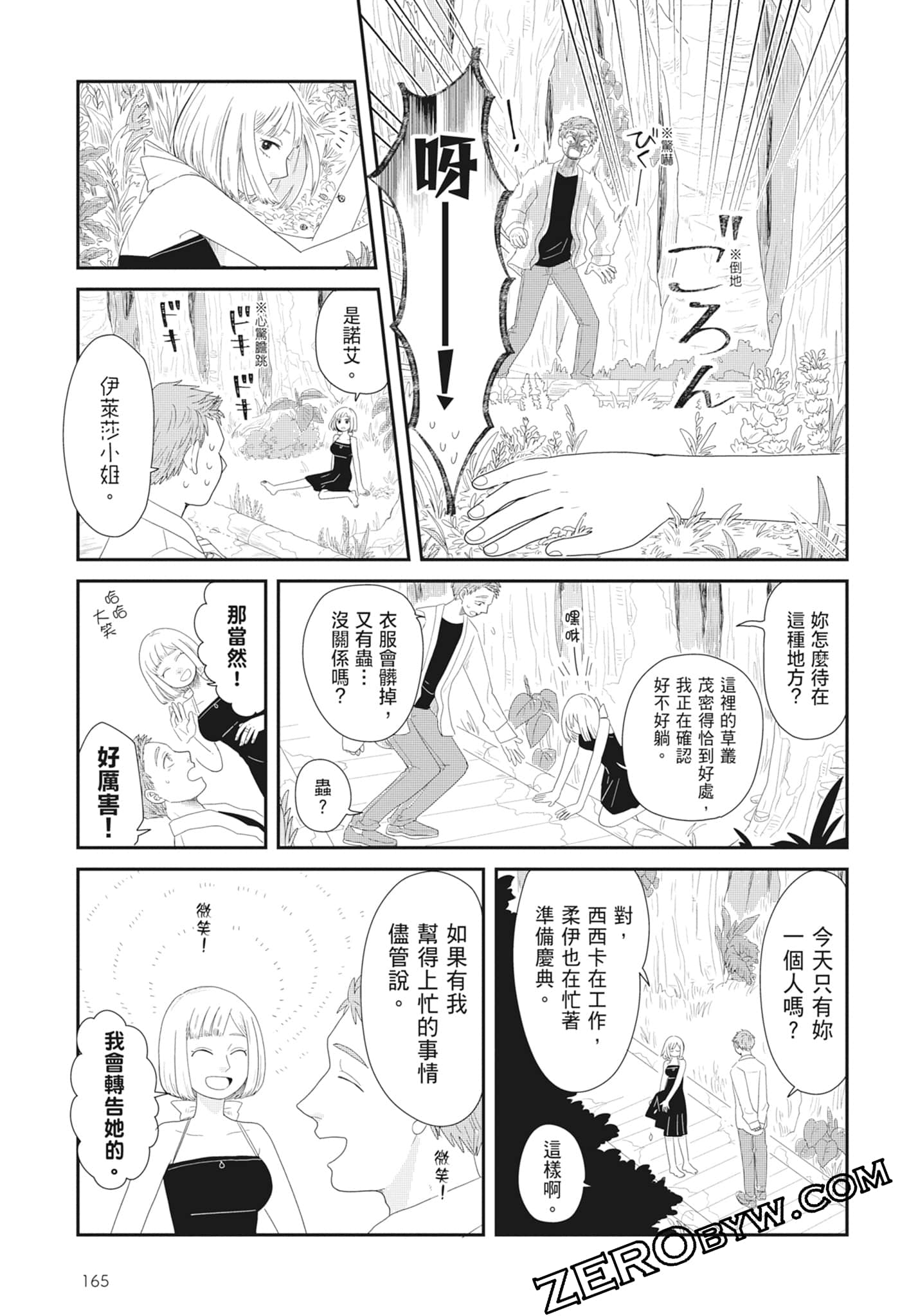 Page 167
