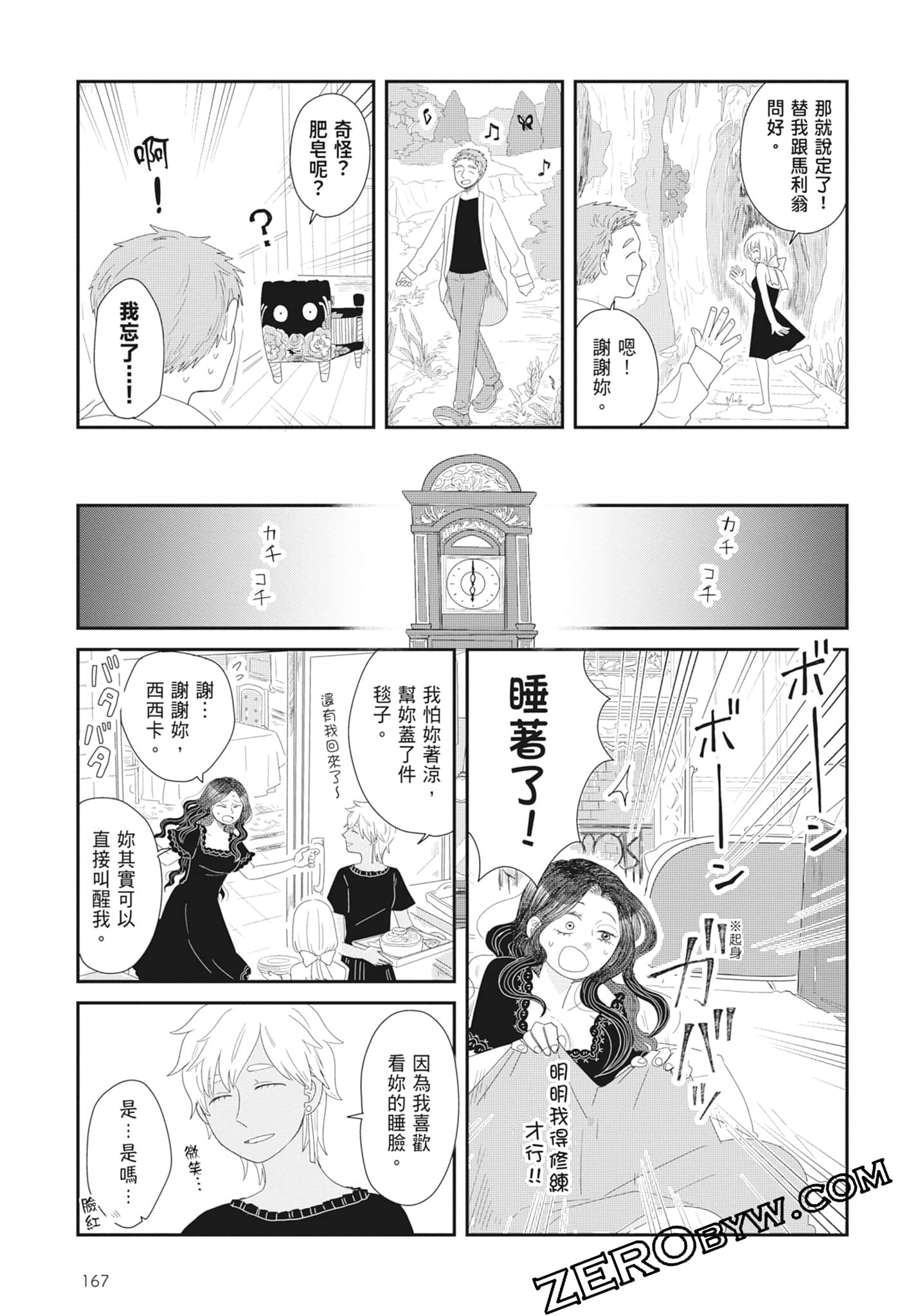 Page 169