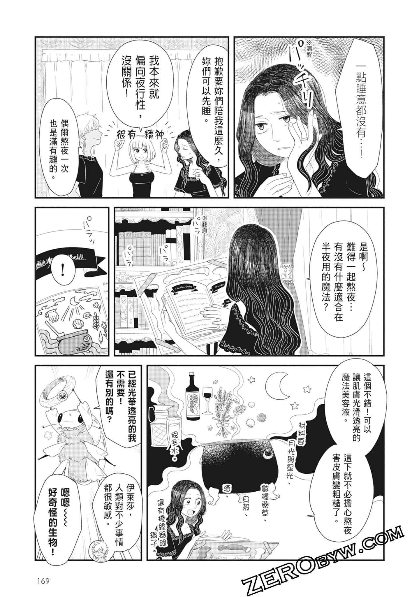 Page 171