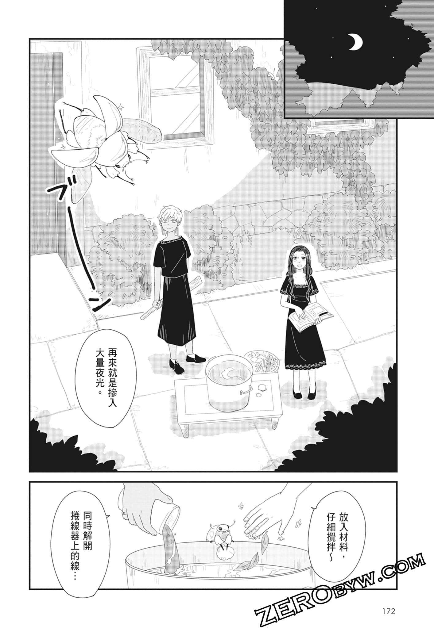 Page 174