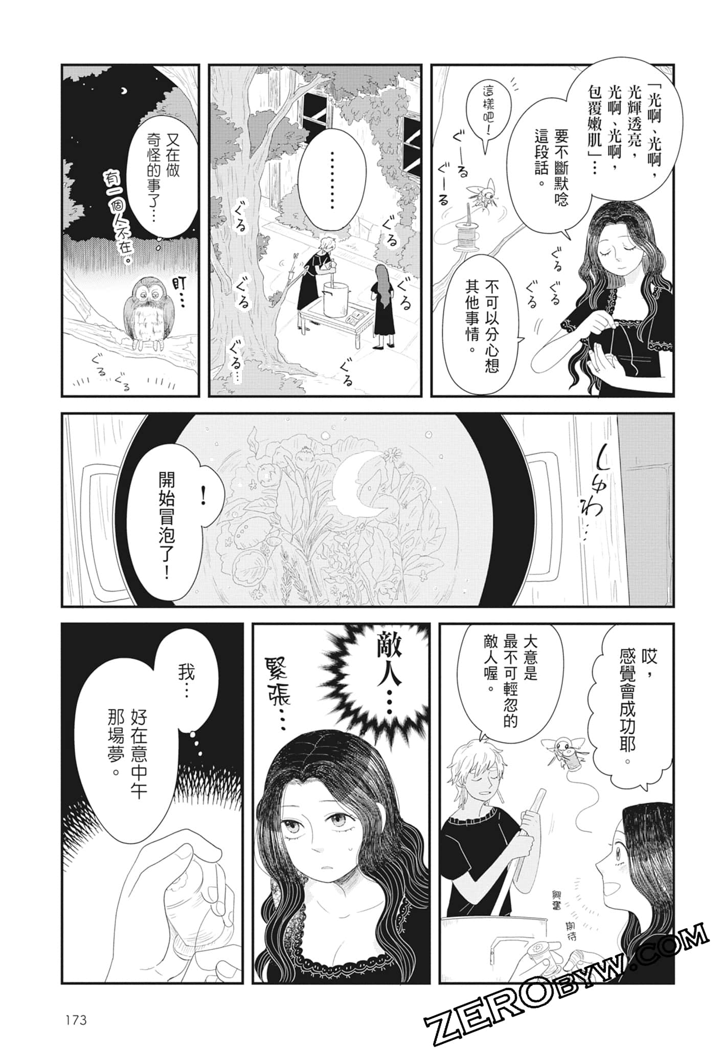 Page 175