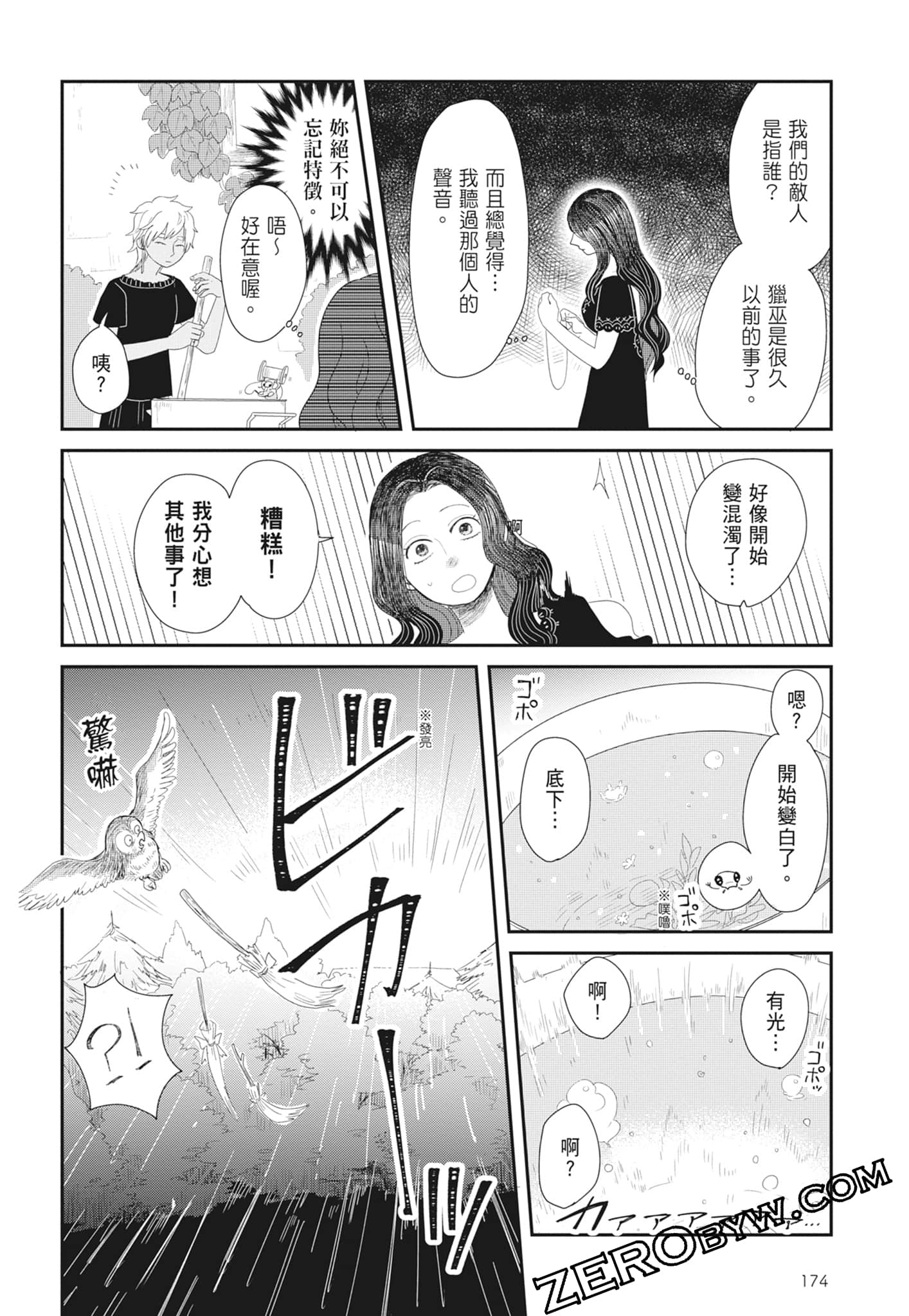 Page 176
