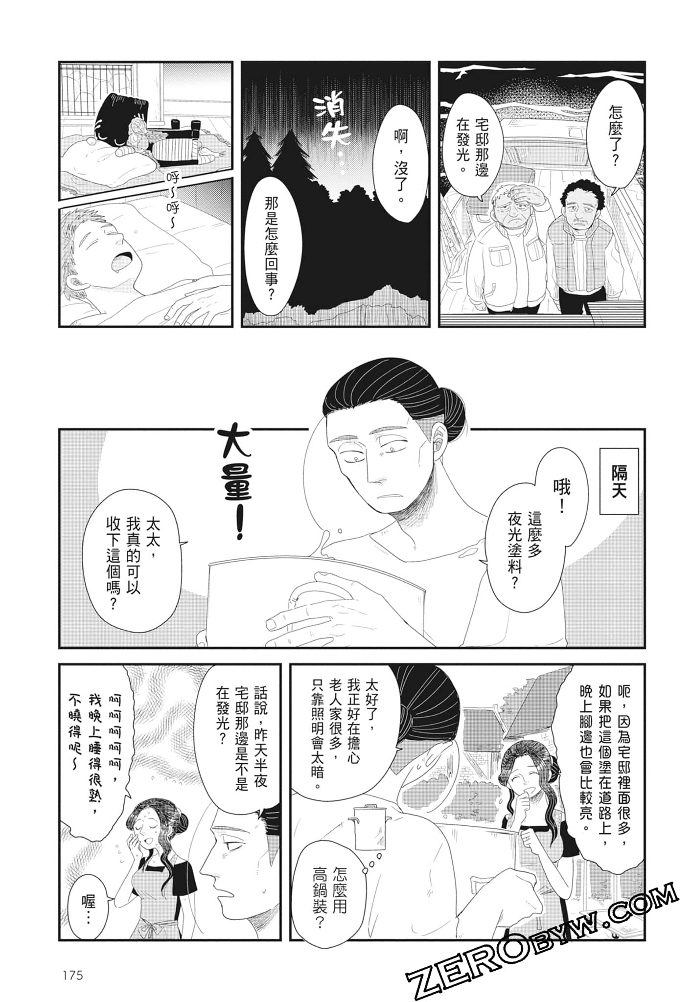 Page 177