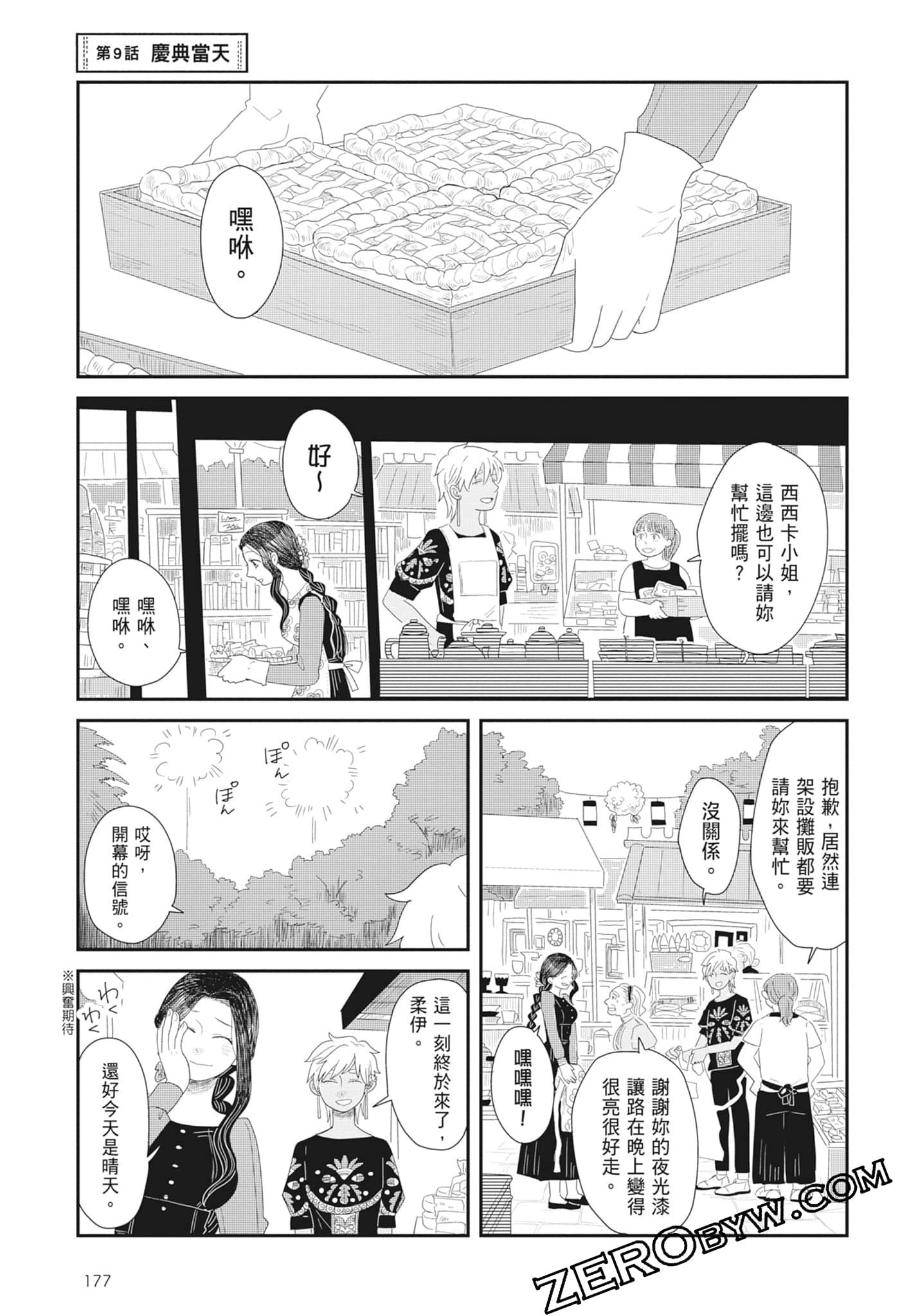 Page 179