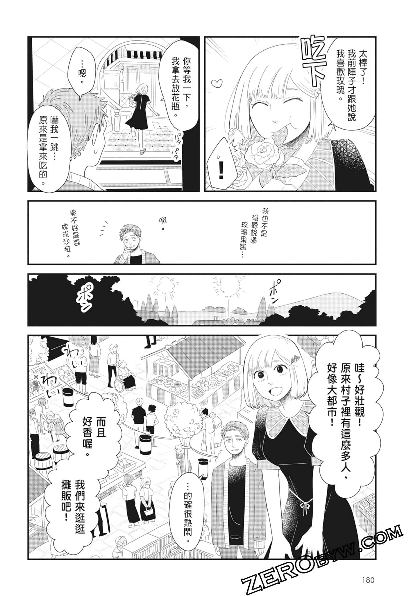 Page 182