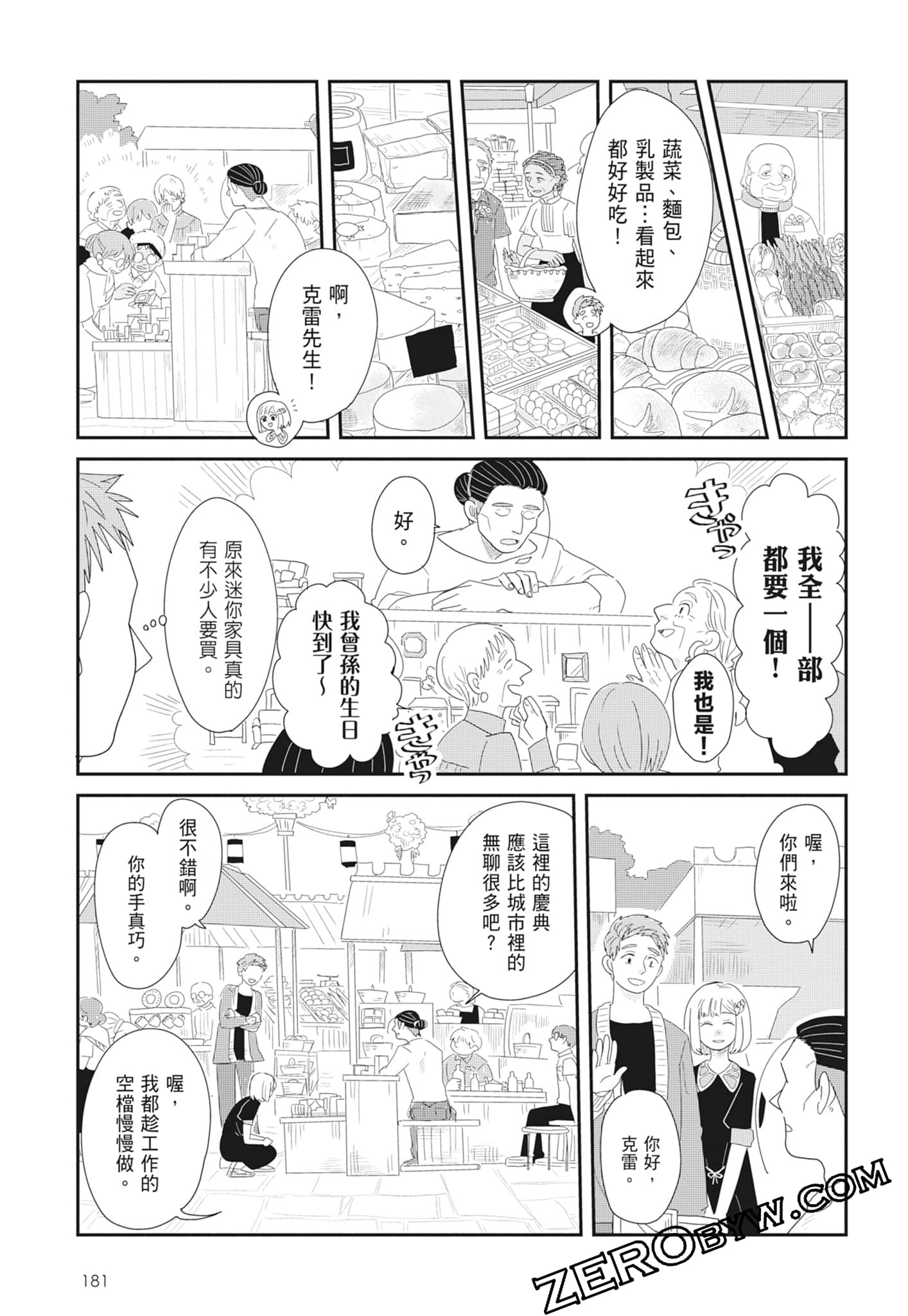 Page 183
