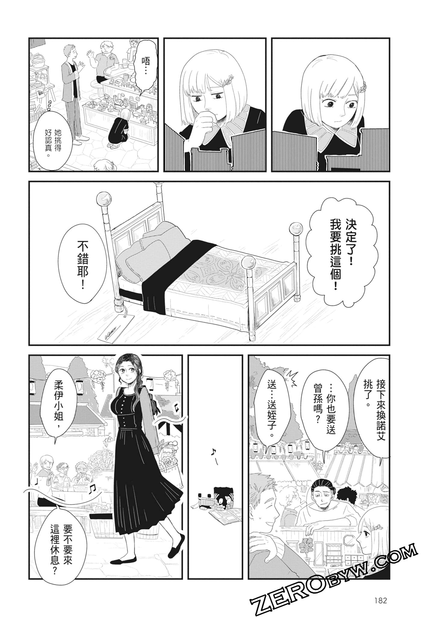 Page 184
