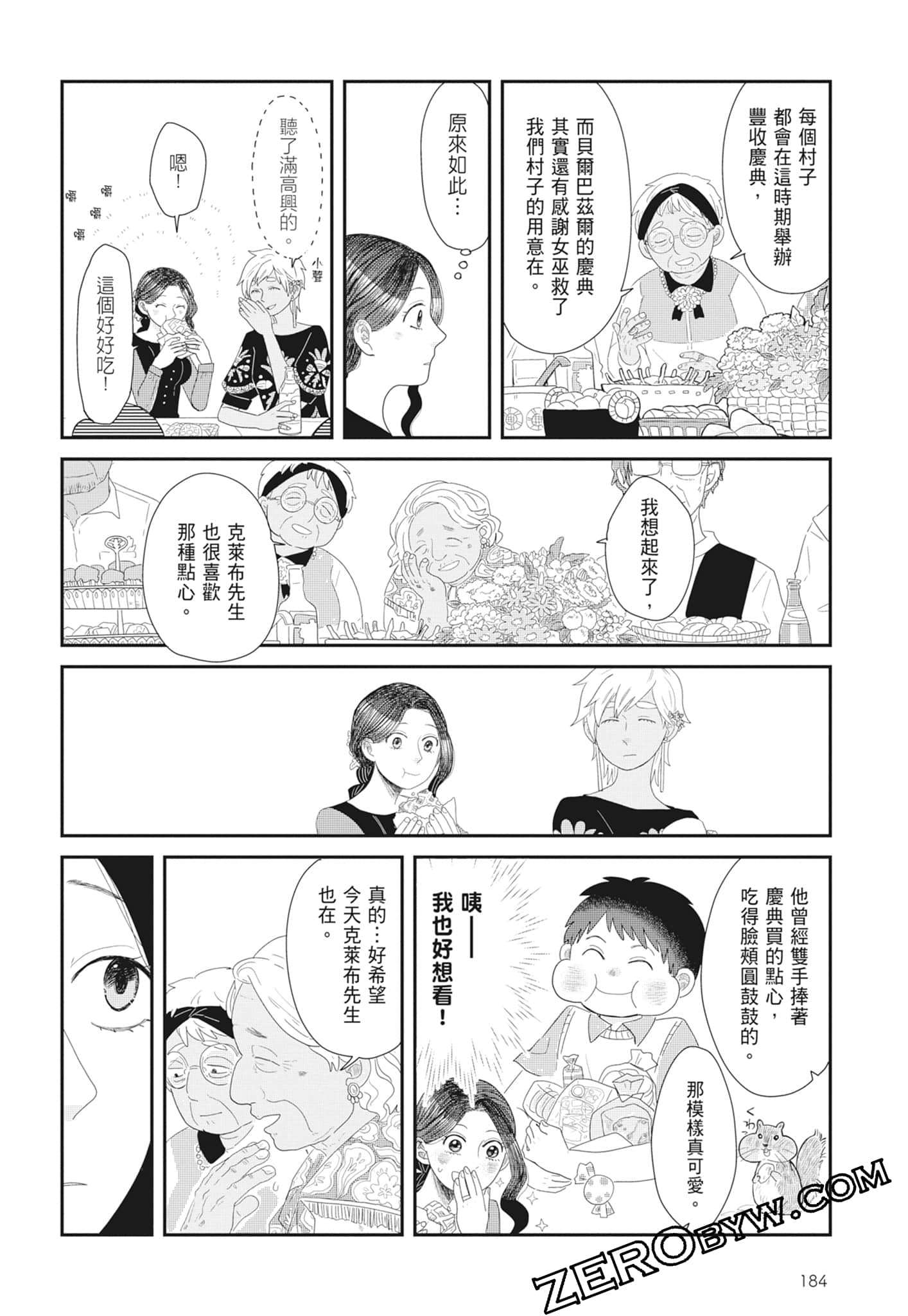 Page 186