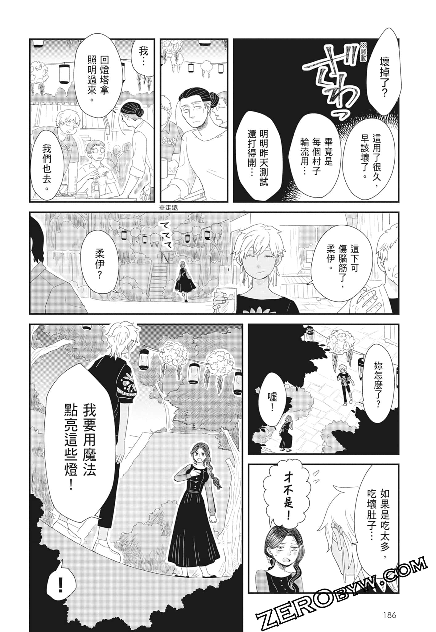 Page 188